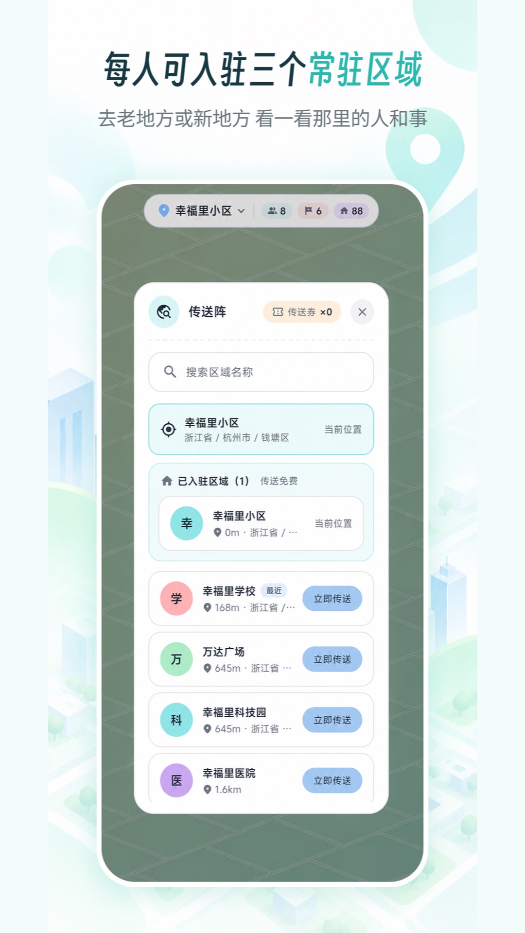 精彩截图-明日人族2026官方新版