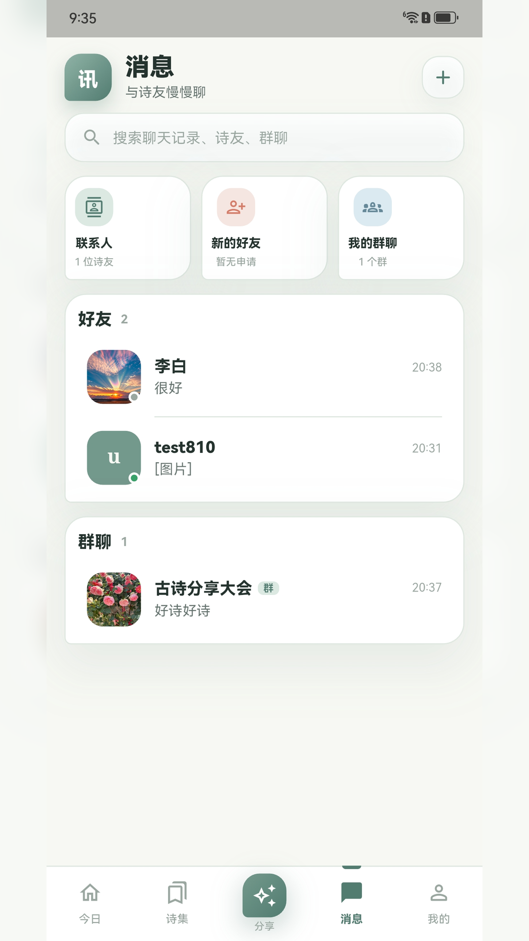 精彩截图-雅言慧读2026官方新版