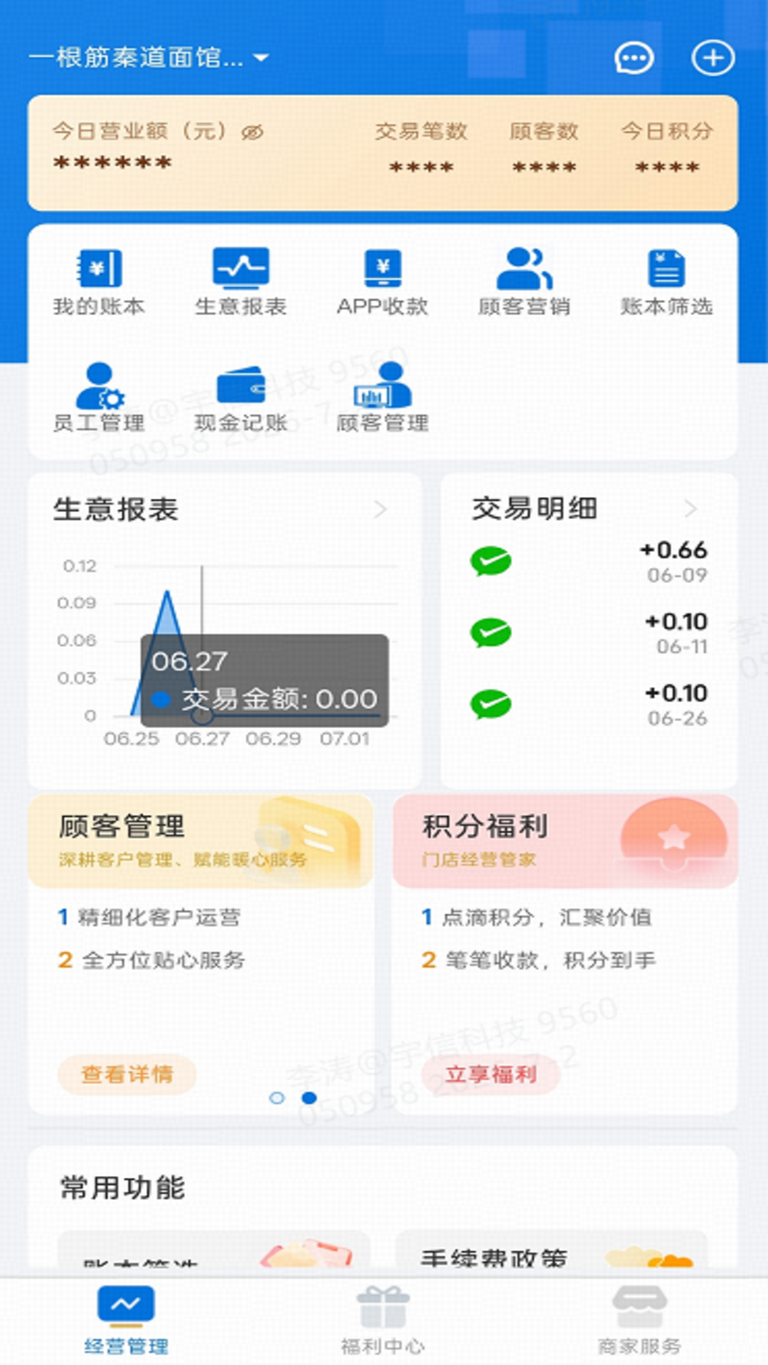 精彩截图-小宇智荟2026官方新版