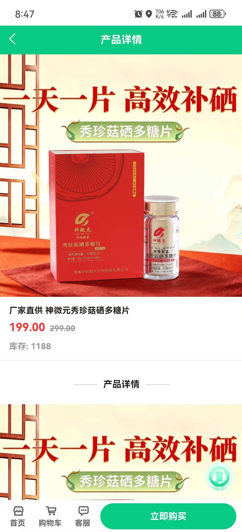 琪品汇 截图 1