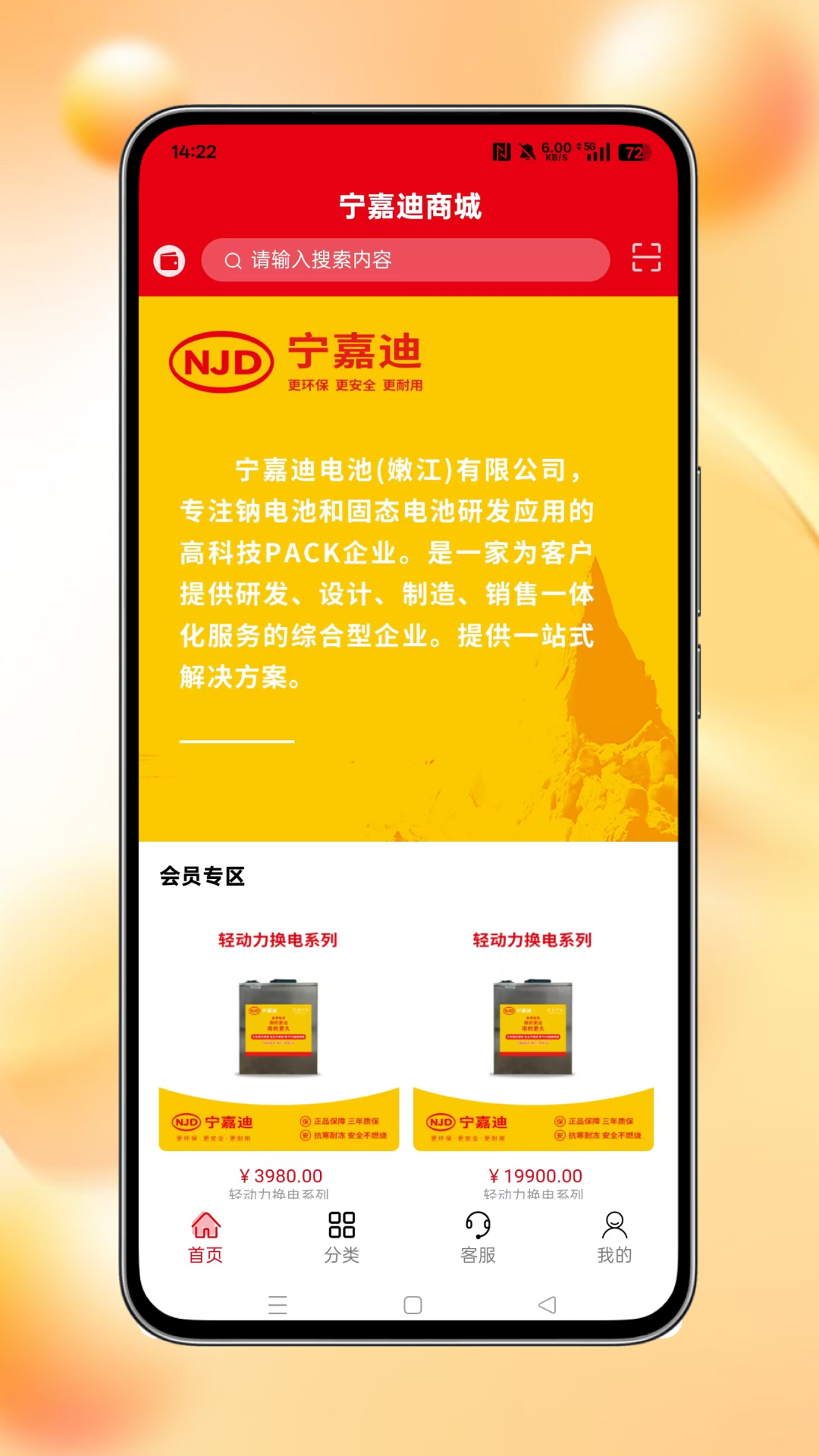 精彩截图-宁嘉迪商城2026官方新版