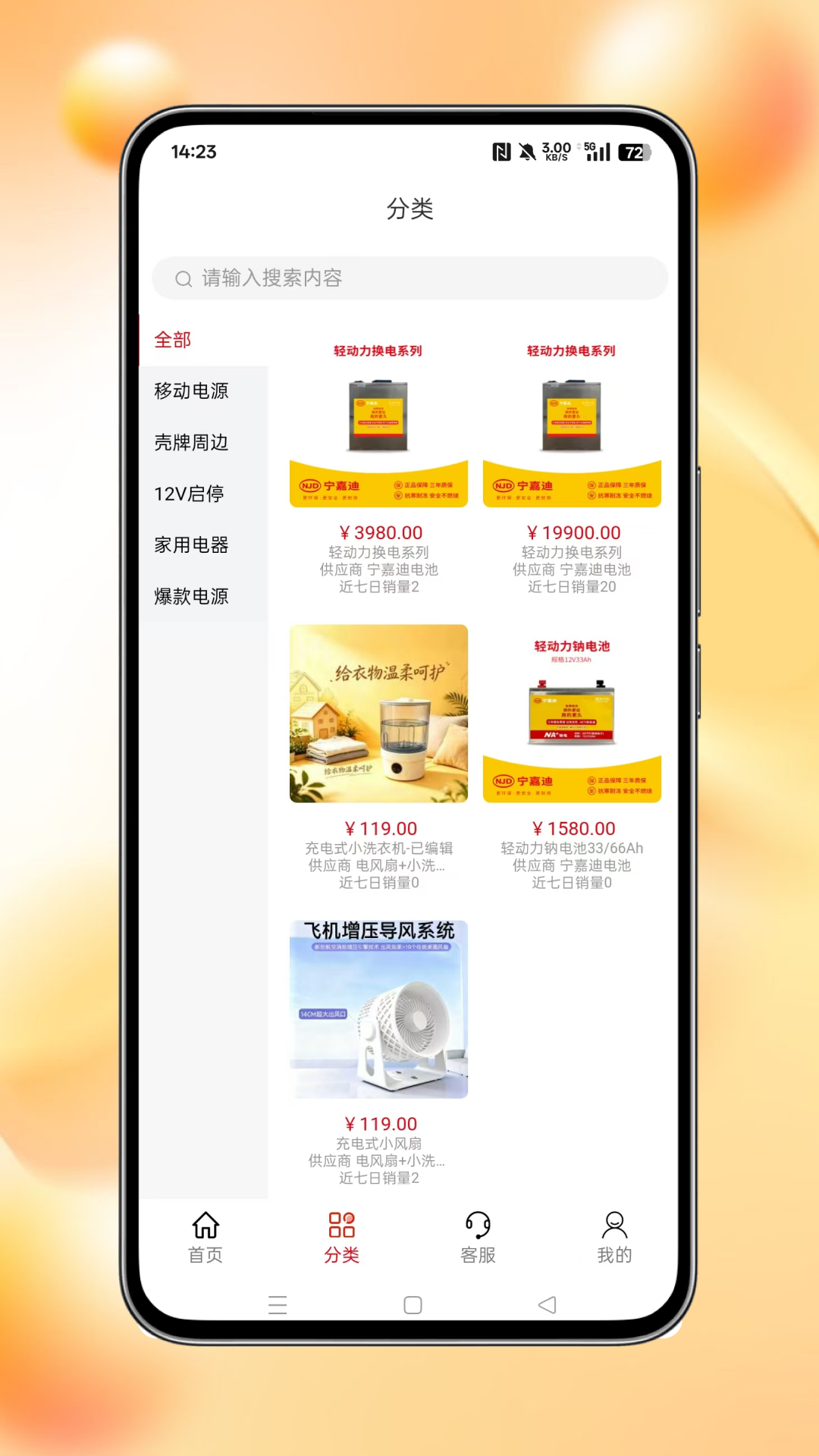 精彩截图-宁嘉迪商城2026官方新版