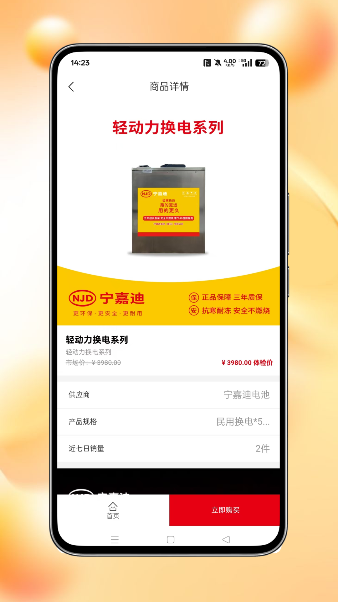 精彩截图-宁嘉迪商城2026官方新版