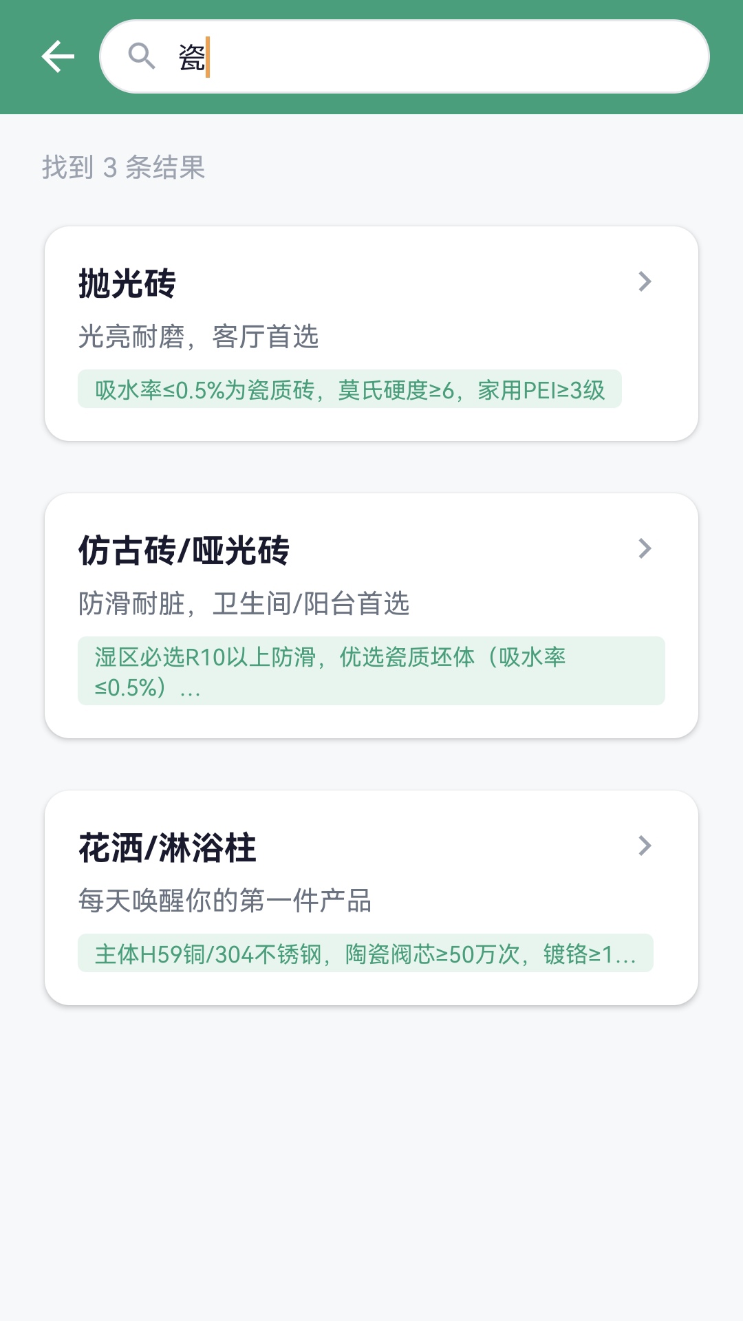 精彩截图-筑木择方2026官方新版