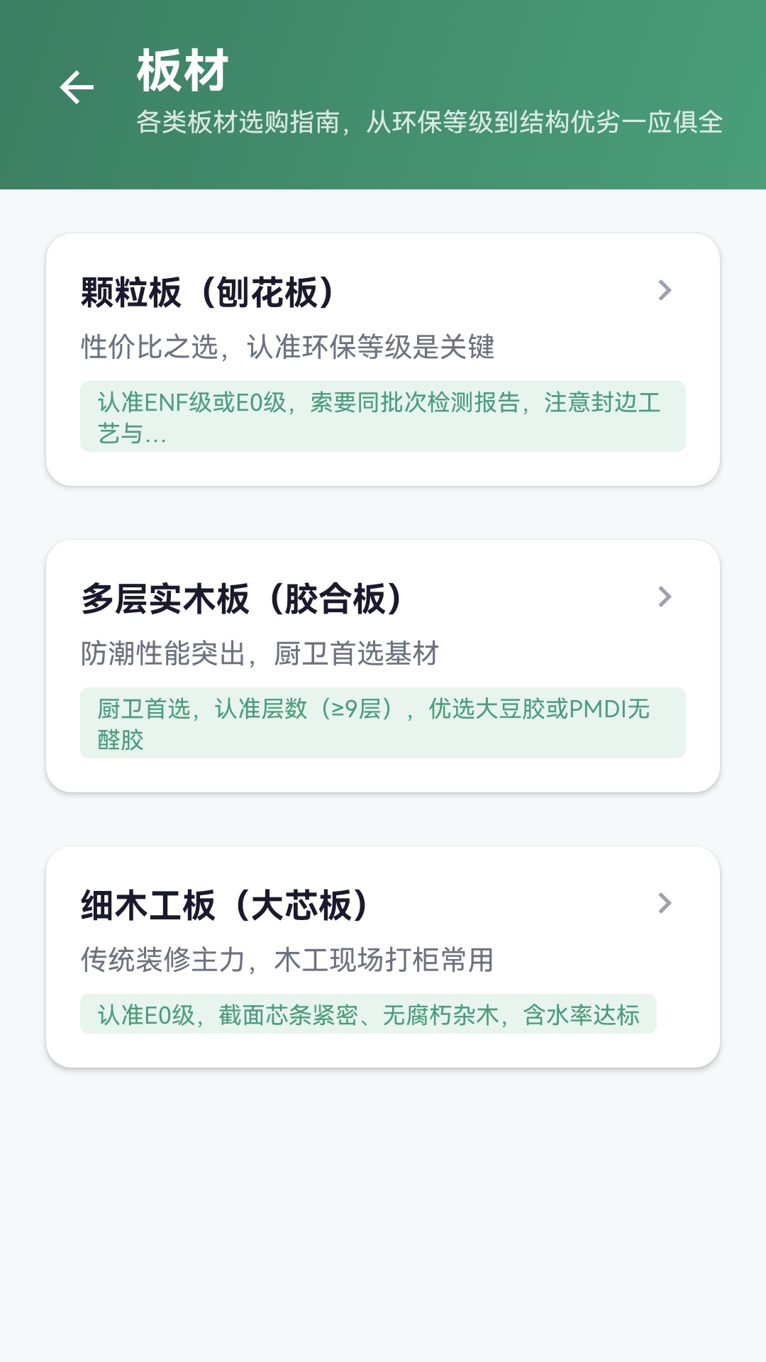 精彩截图-筑木择方2026官方新版