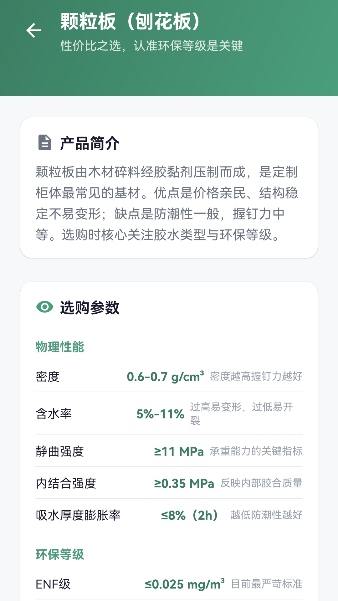 精彩截图-筑木择方2026官方新版