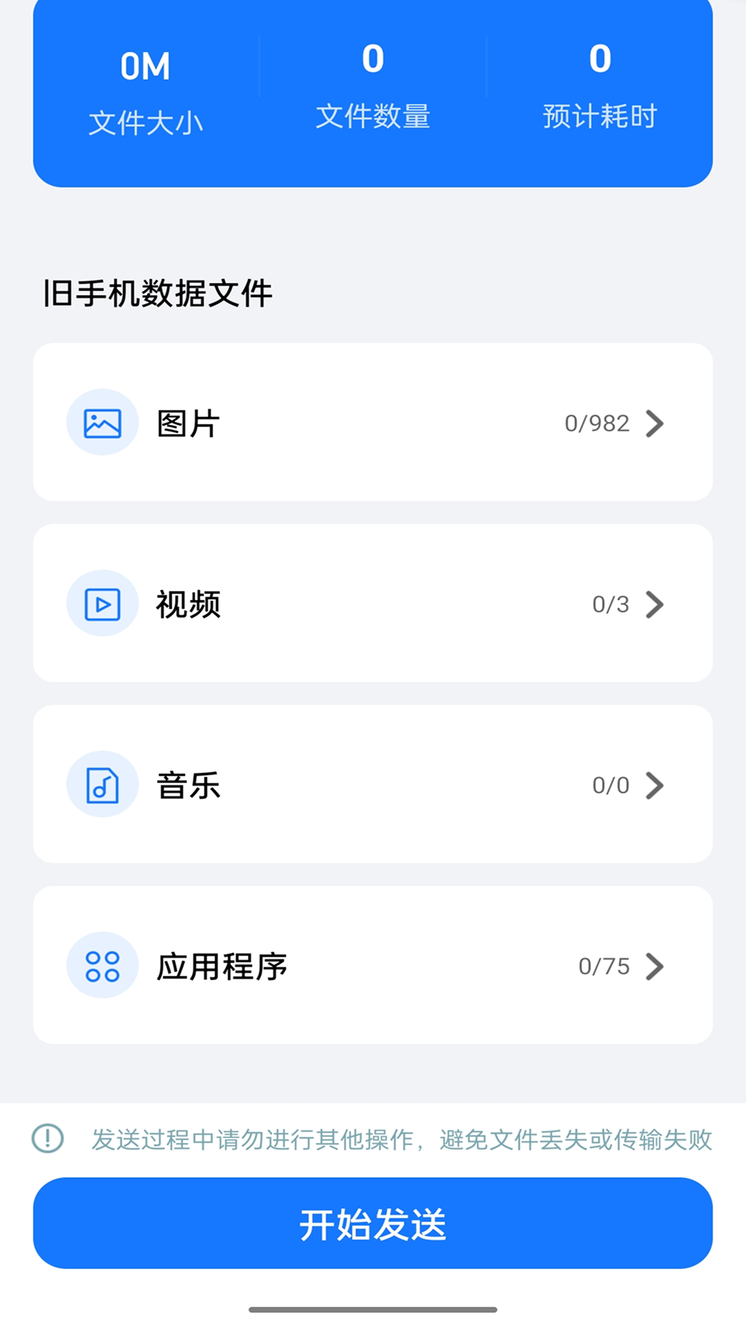 精彩截图-稳连无忧宝2026官方新版
