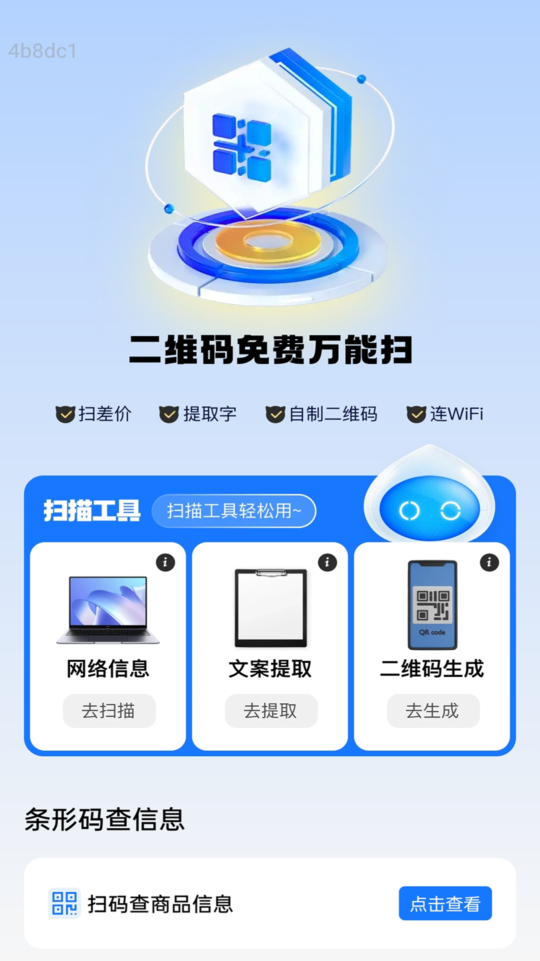 精彩截图-稳连无忧宝2026官方新版