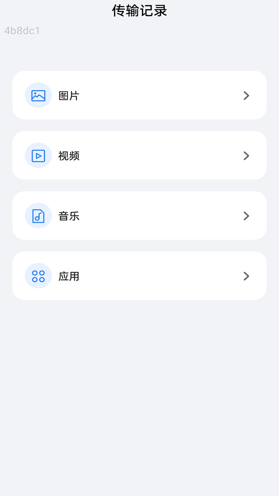 精彩截图-稳连无忧宝2026官方新版