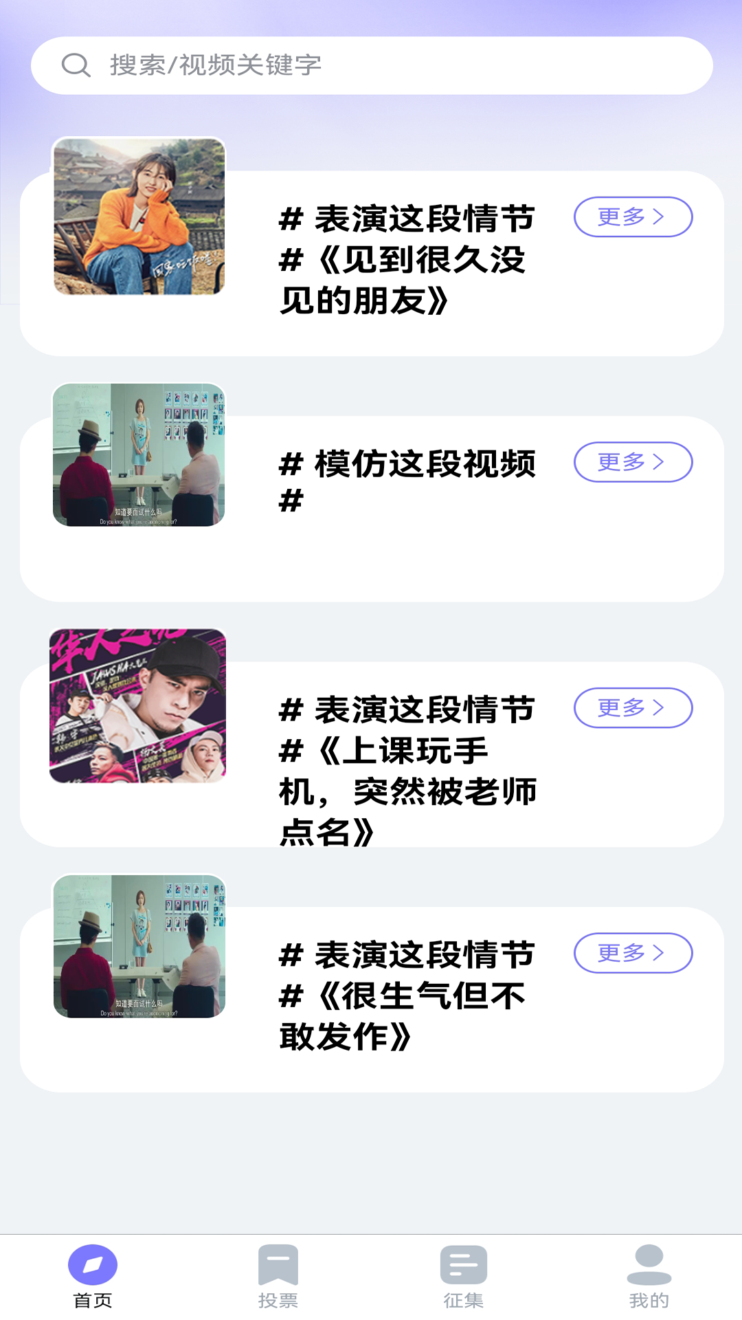 精彩截图-超级演猿2026官方新版