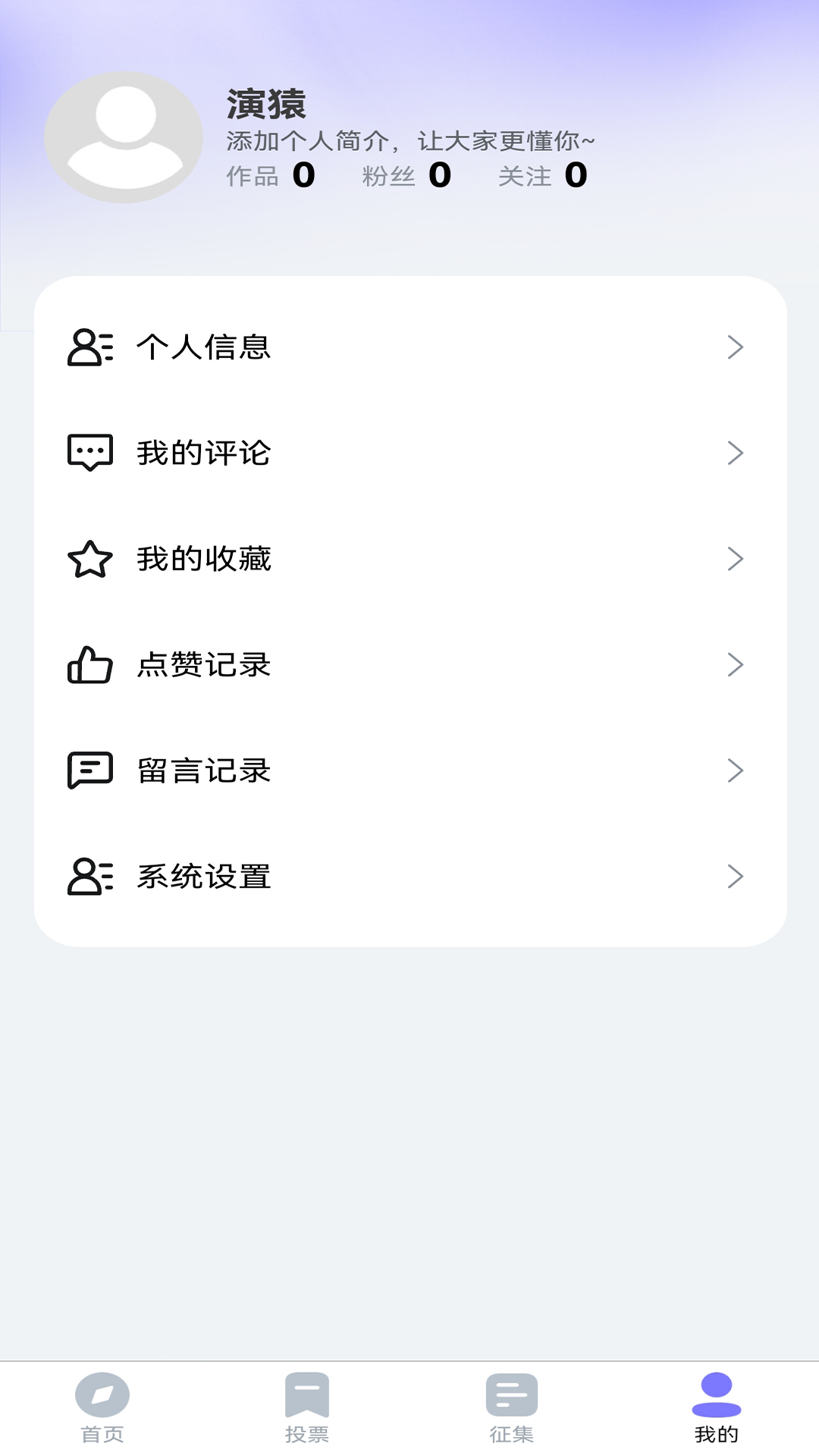 精彩截图-超级演猿2026官方新版