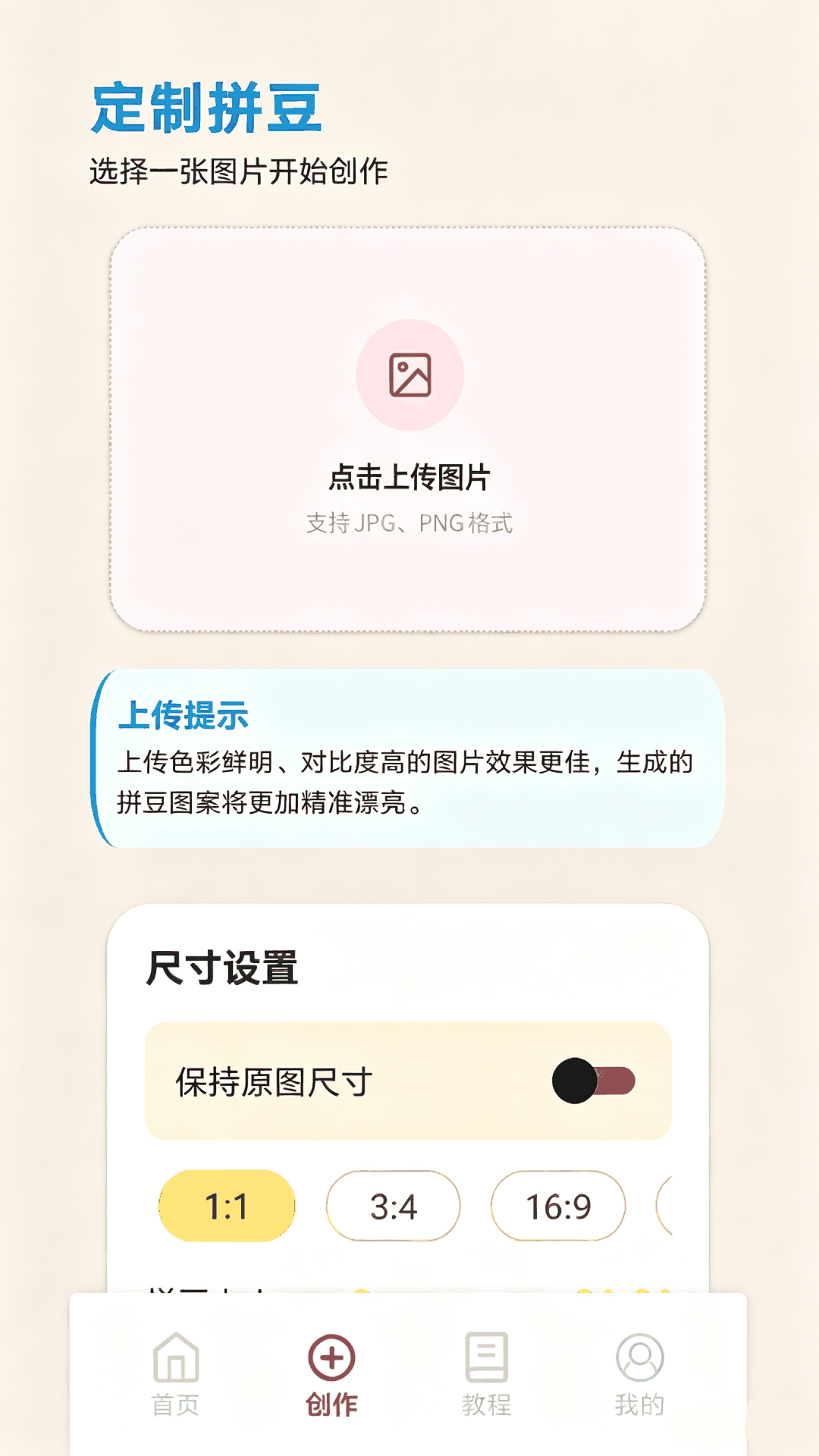 精彩截图-拼个豆2026官方新版