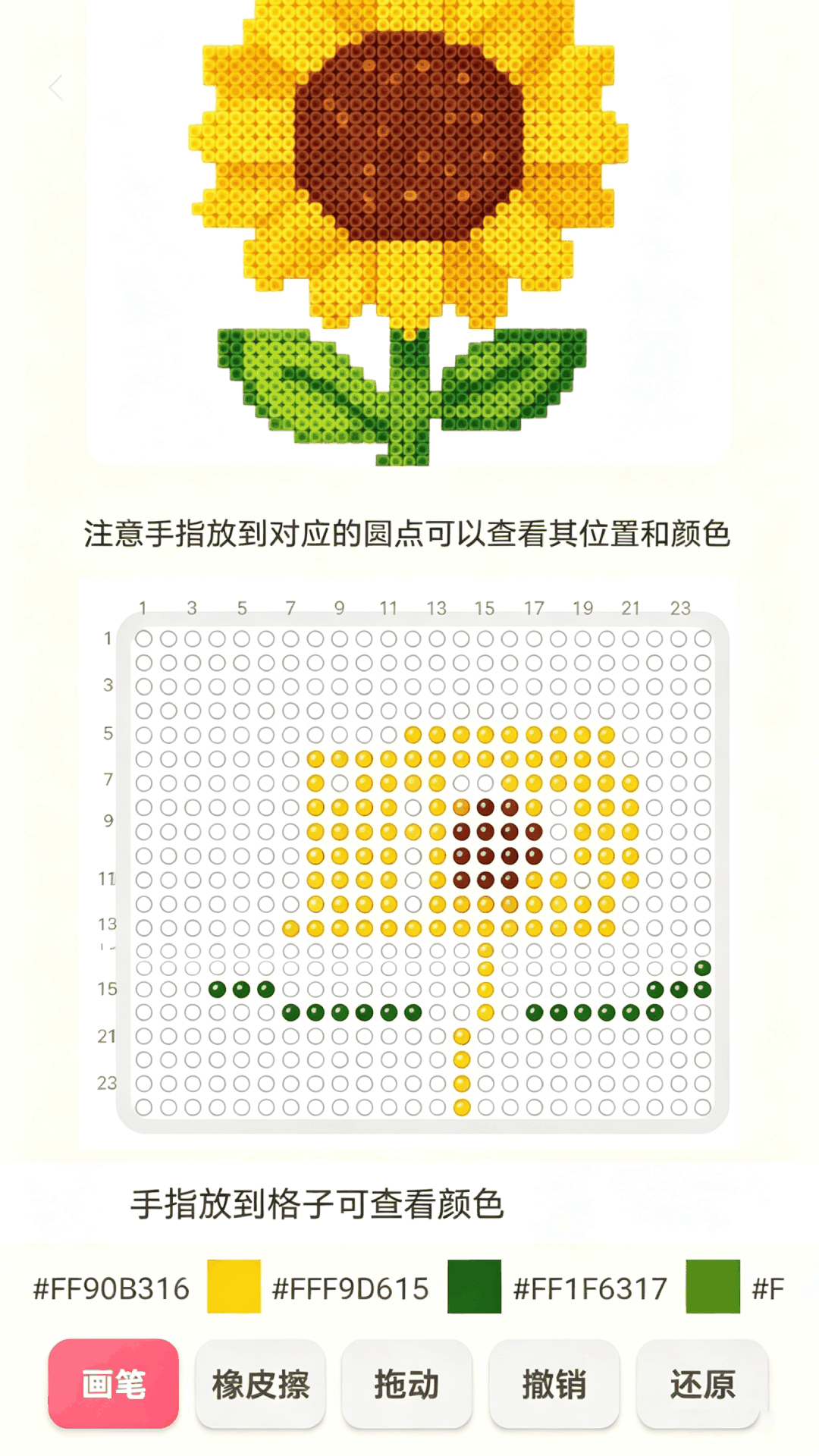精彩截图-拼个豆2026官方新版