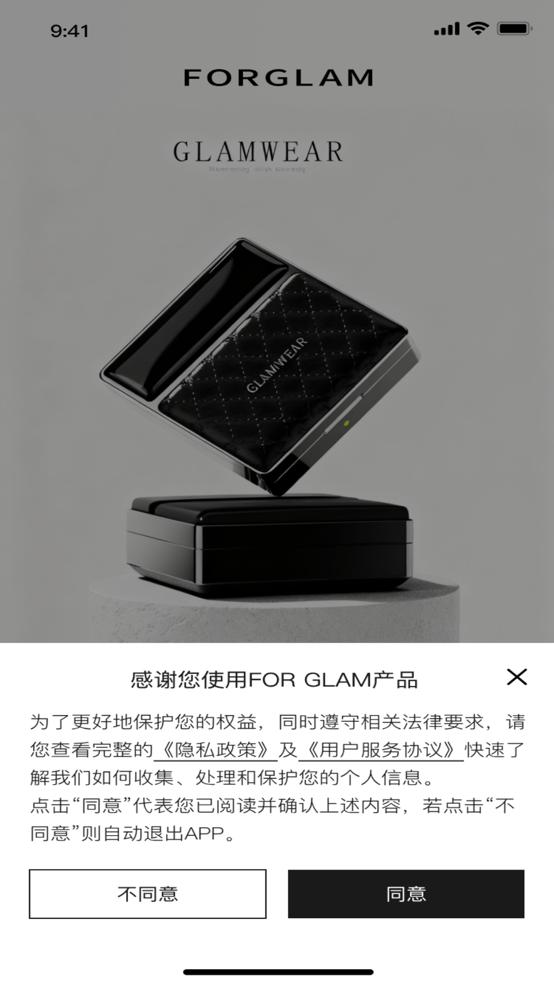 精彩截图-FOR GLAM2026官方新版
