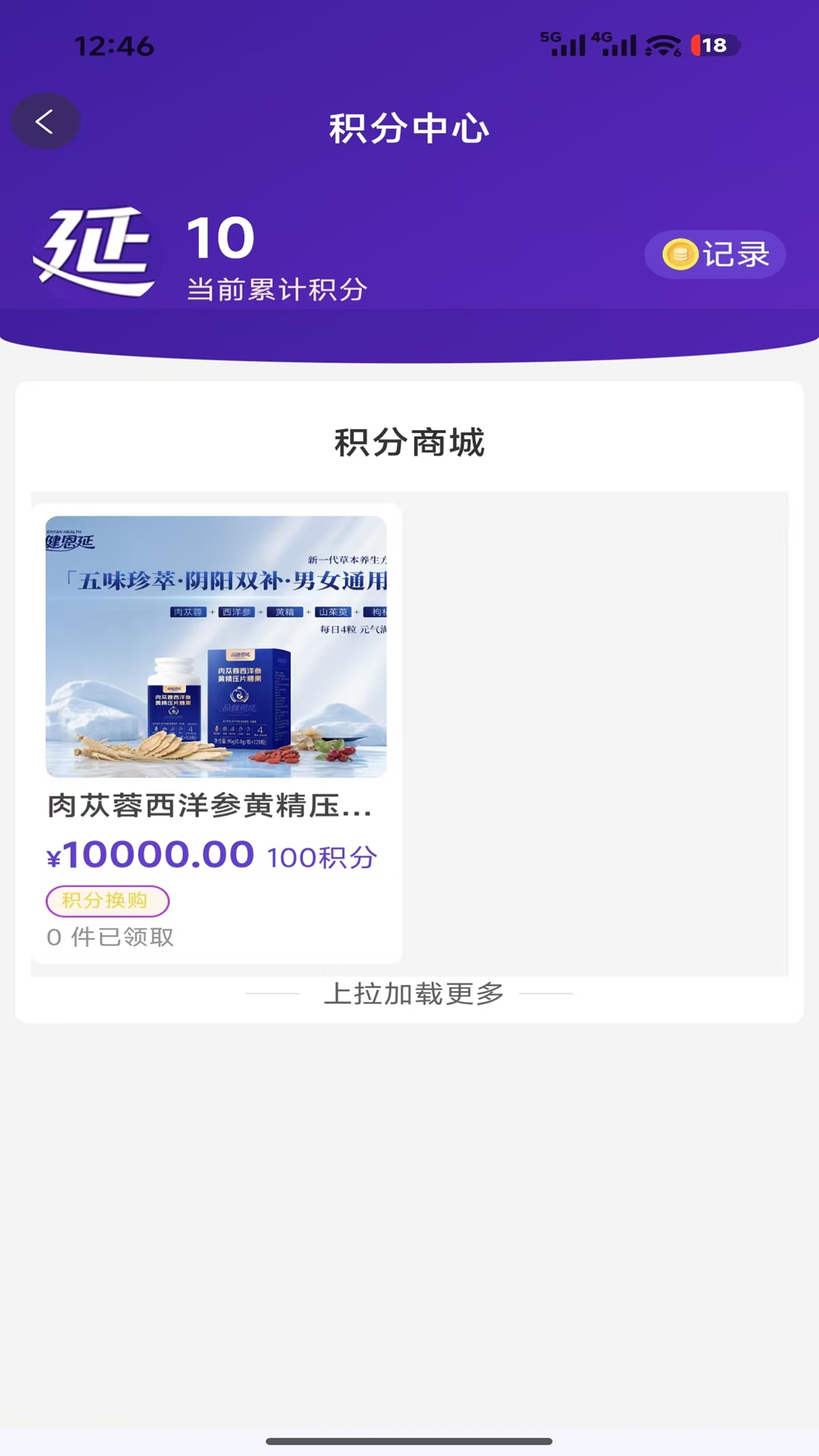 品健恩延 截图 4