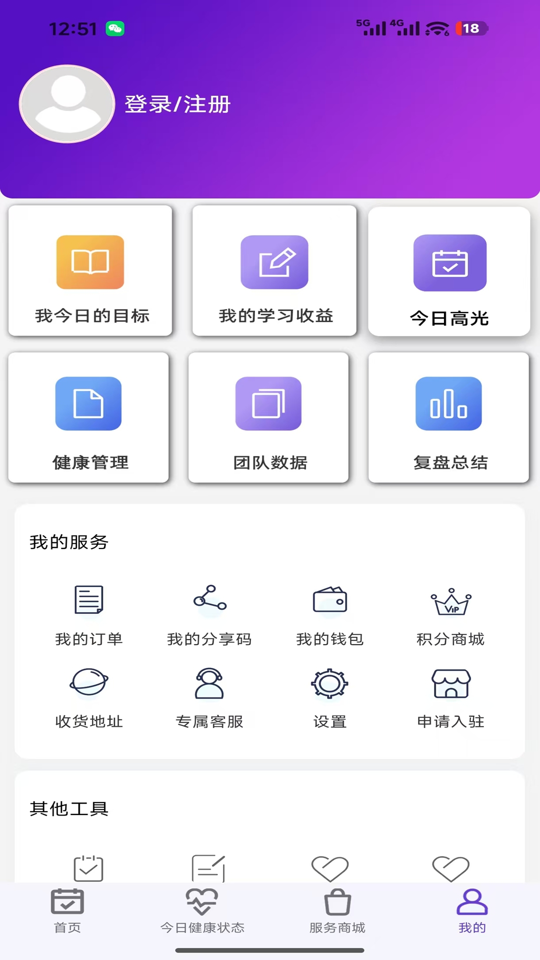 品健恩延 截图 5
