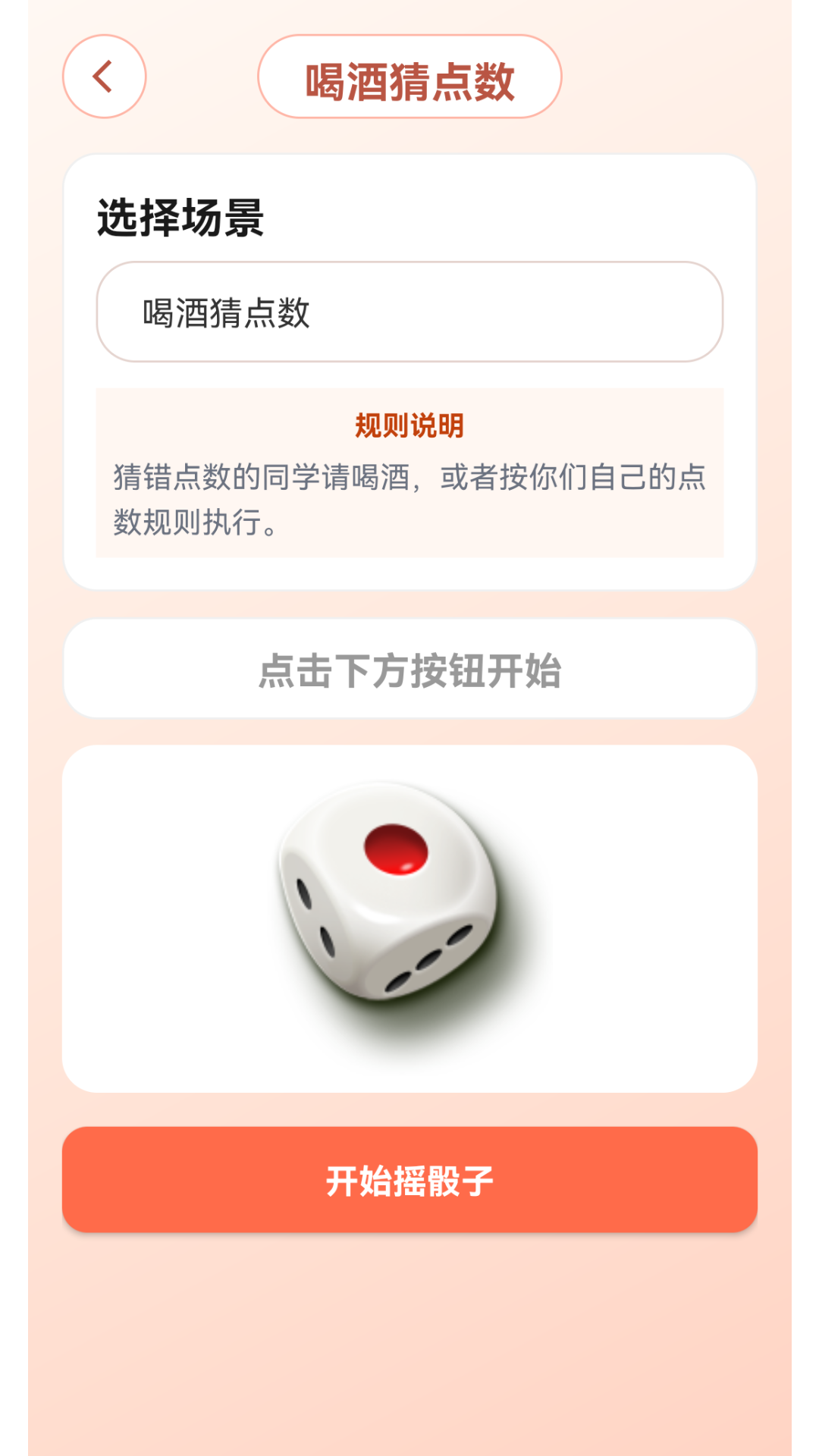 精彩截图-帮我做决定2026官方新版