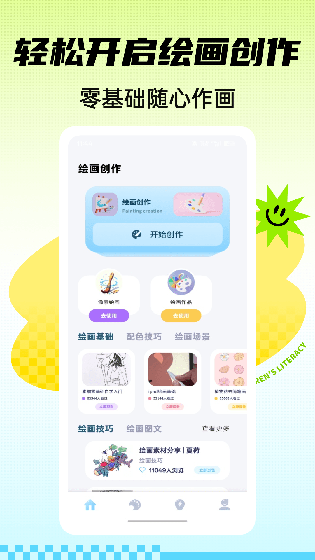 精彩截图-彩宝贝2026官方新版
