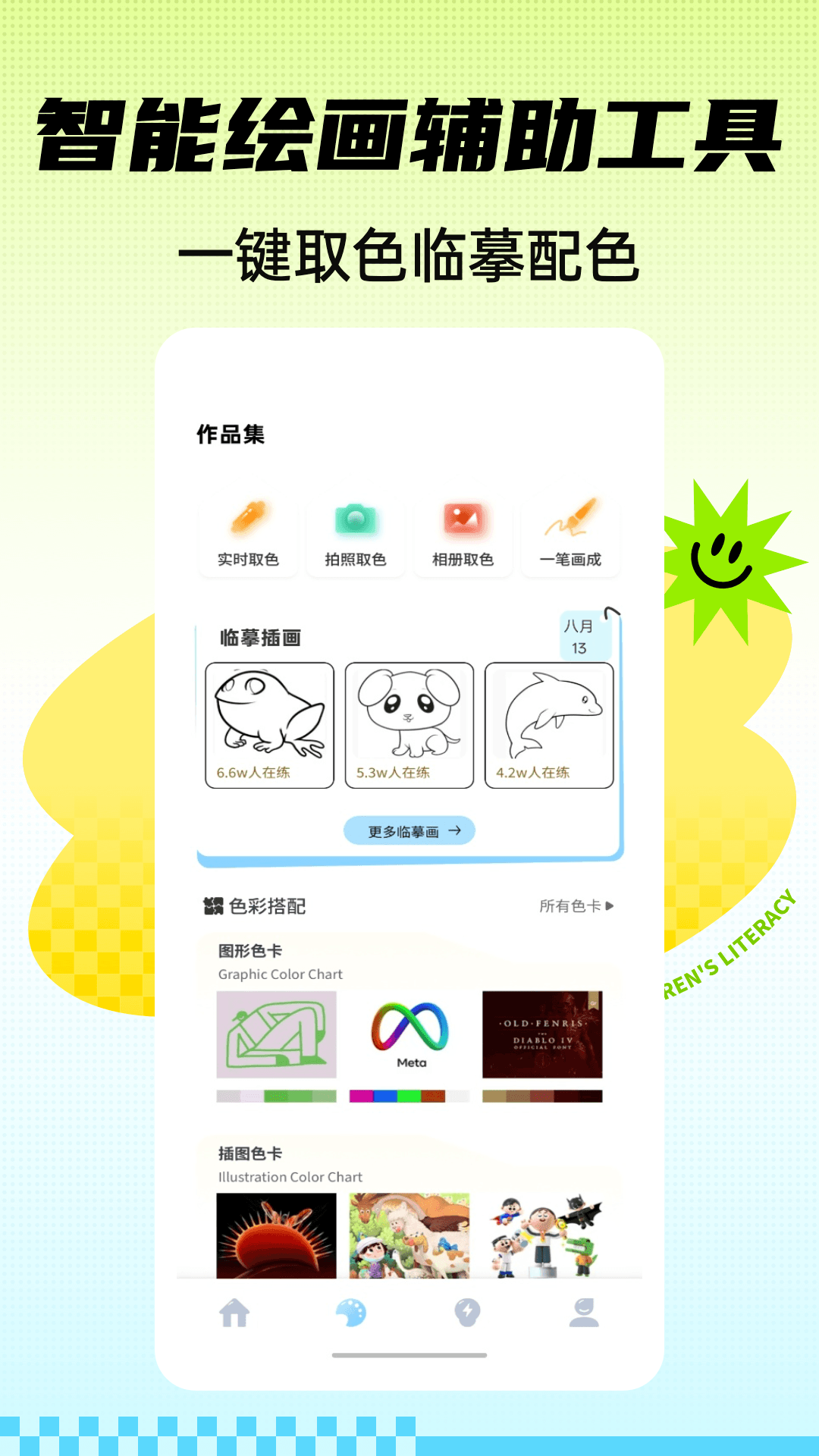 精彩截图-彩宝贝2026官方新版