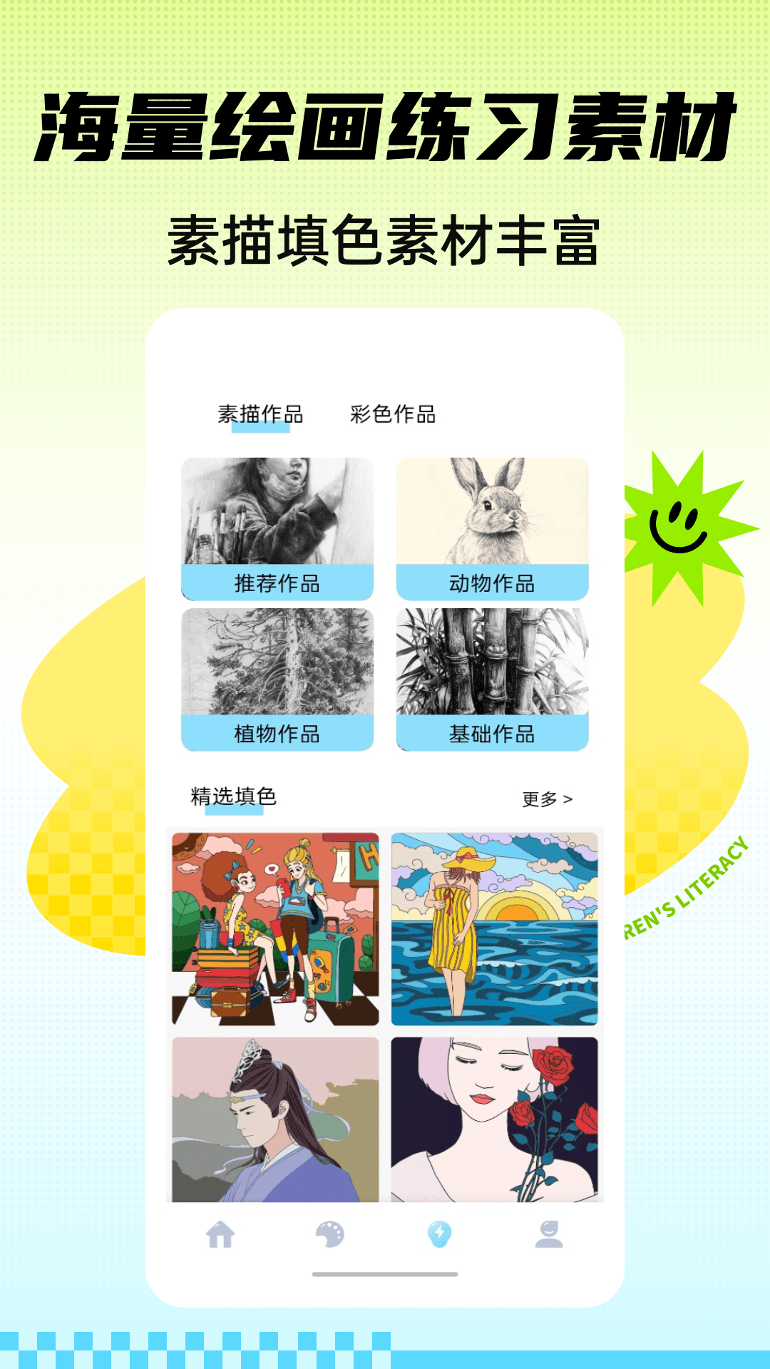 精彩截图-彩宝贝2026官方新版