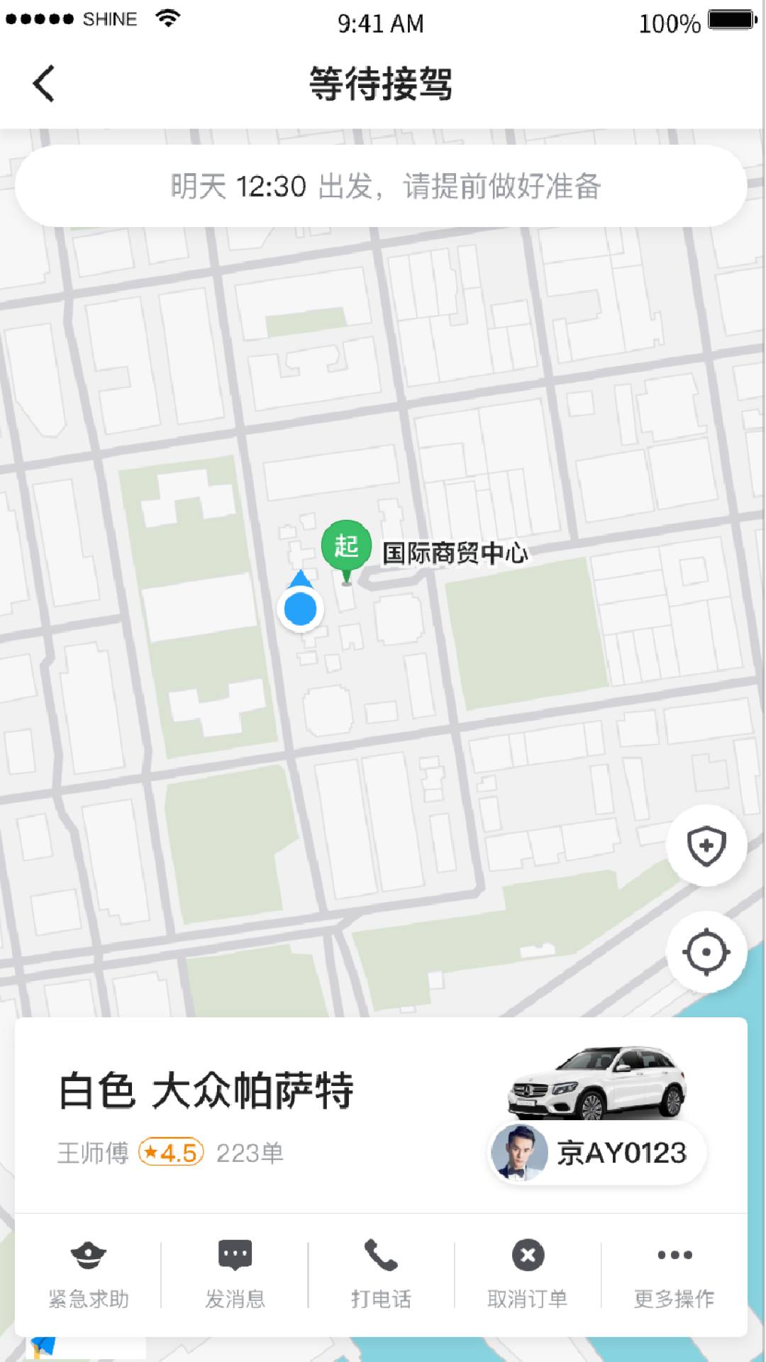 精彩截图-公交顺行2026官方新版