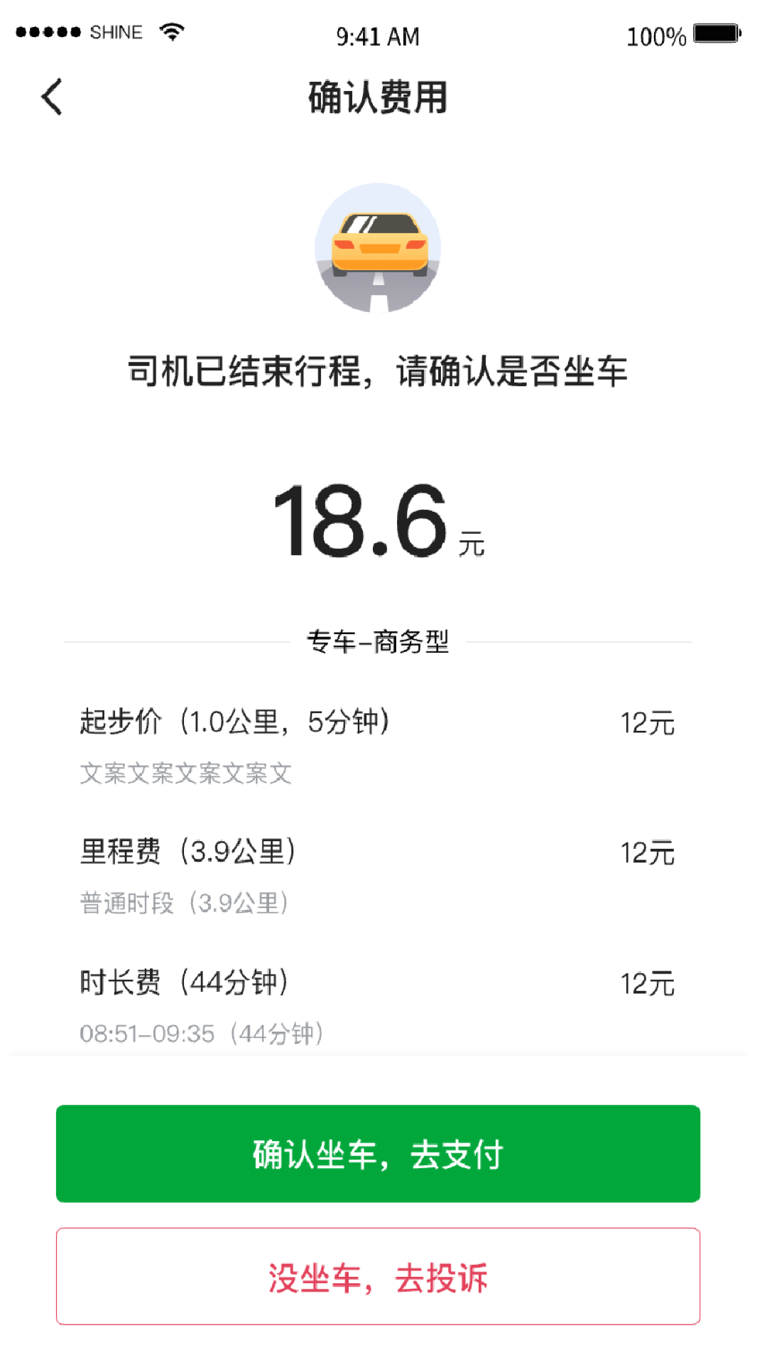 精彩截图-公交顺行2026官方新版
