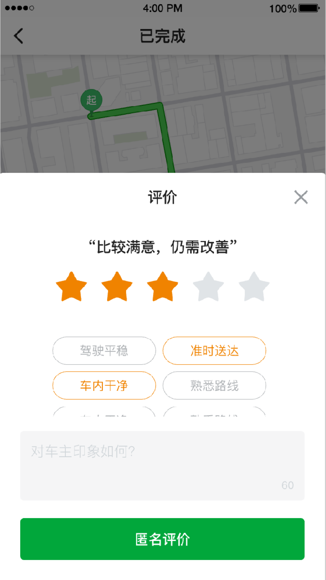 精彩截图-公交顺行2026官方新版