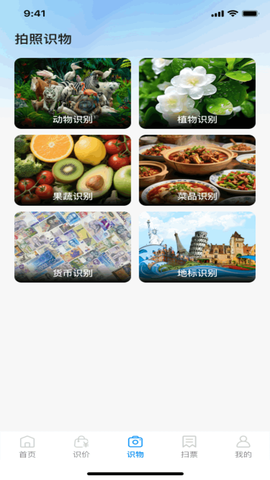精彩截图-扫一扫解二维码2026官方新版