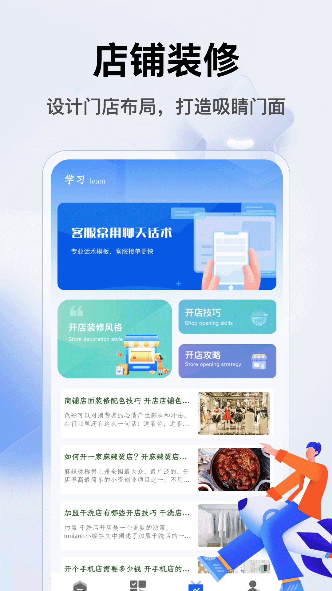 精彩截图-回村创业记2026官方新版