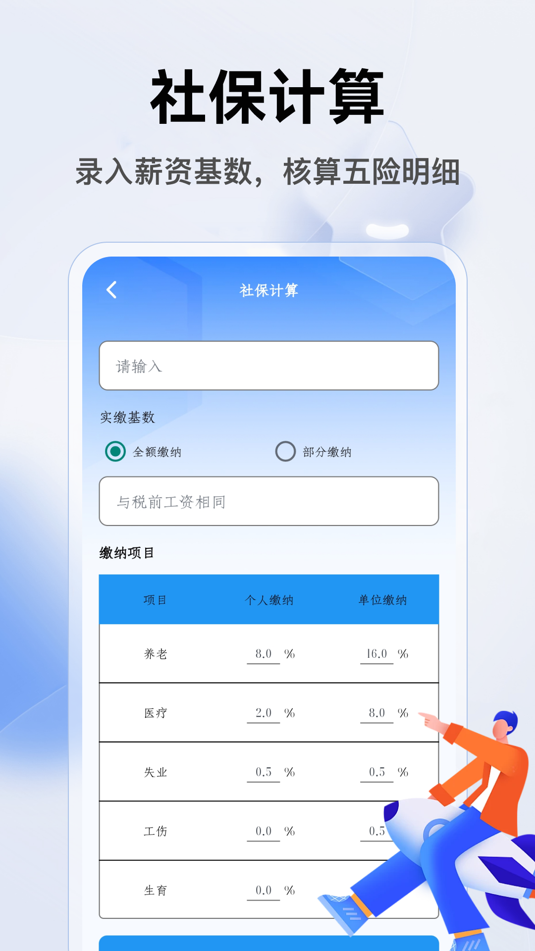 精彩截图-回村创业记2026官方新版