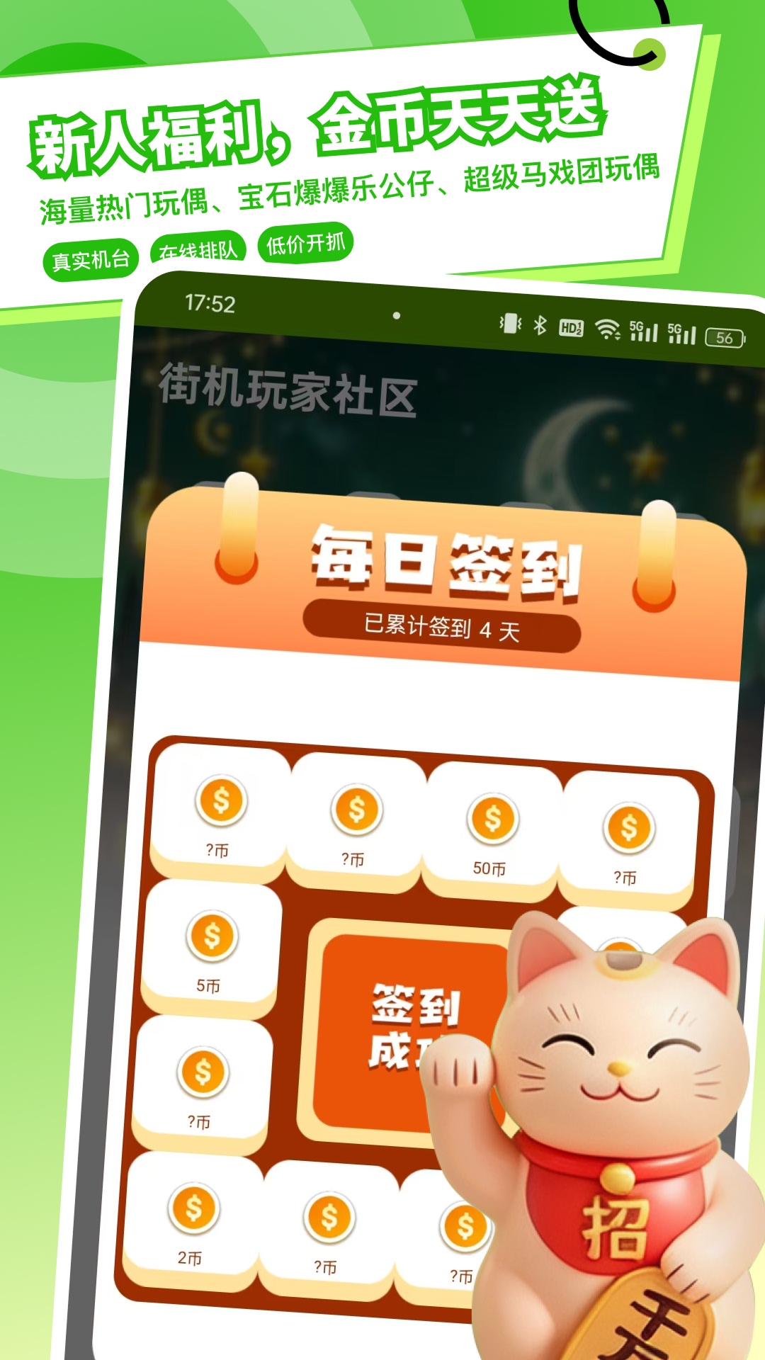 精彩截图-街机玩家社区2026官方新版