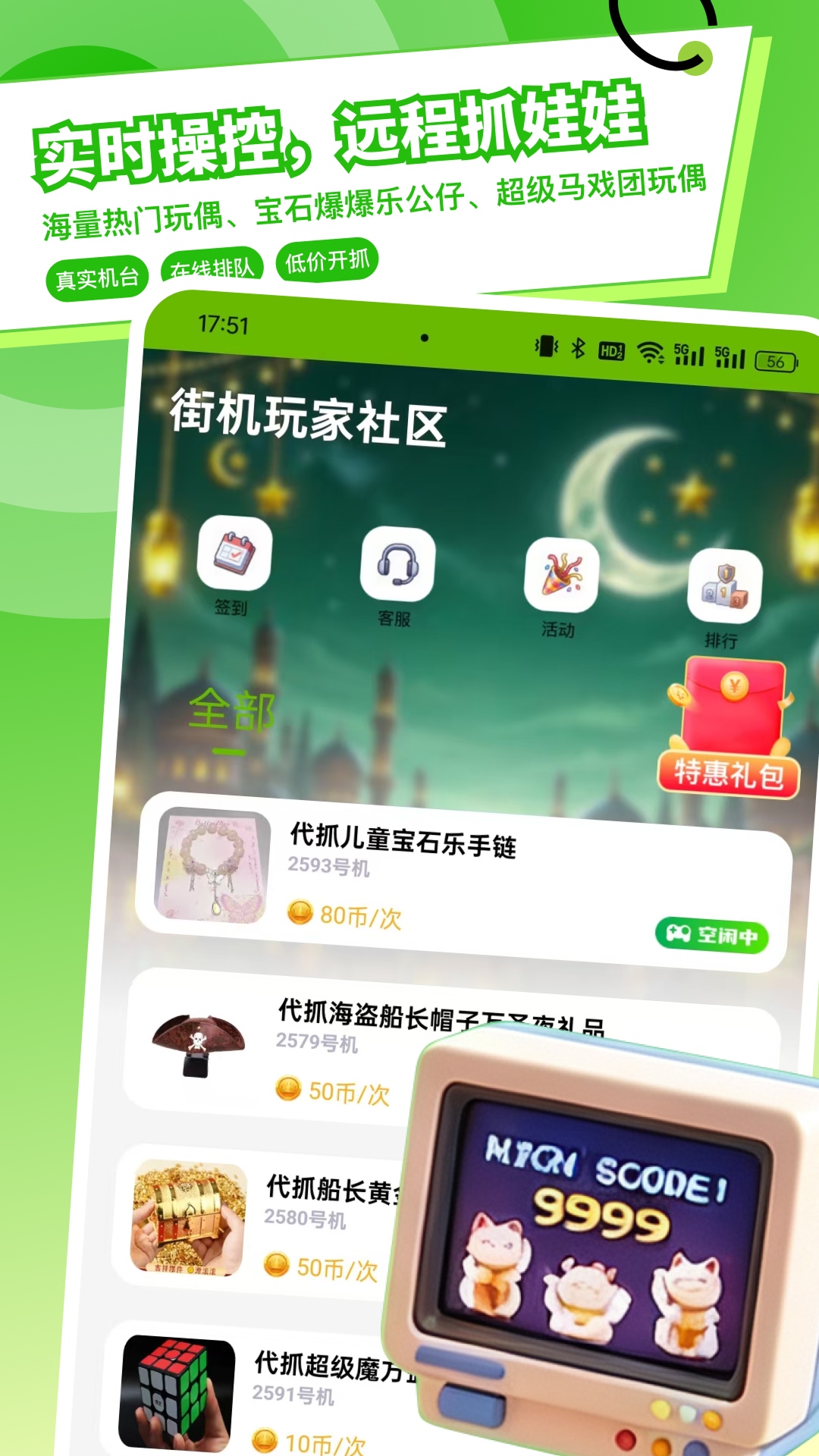 精彩截图-街机玩家社区2026官方新版
