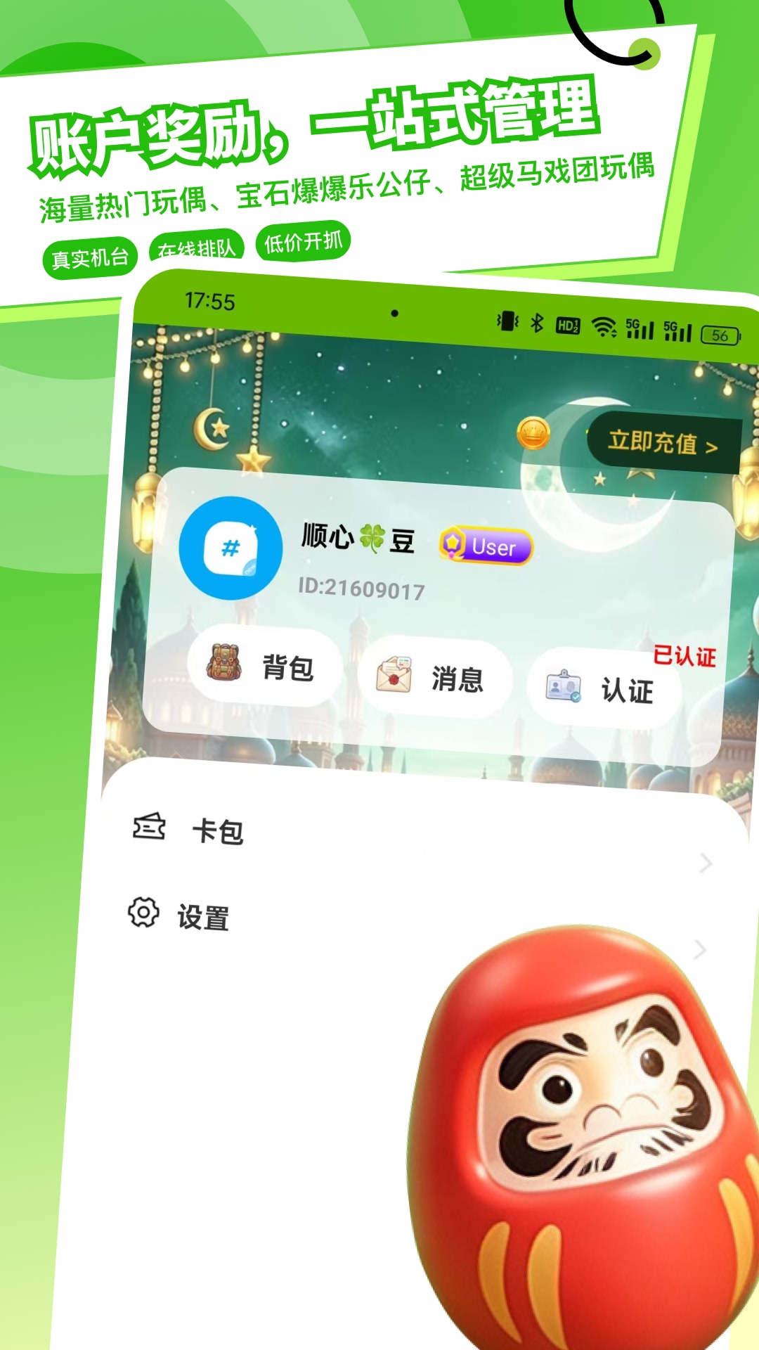 精彩截图-街机玩家社区2026官方新版