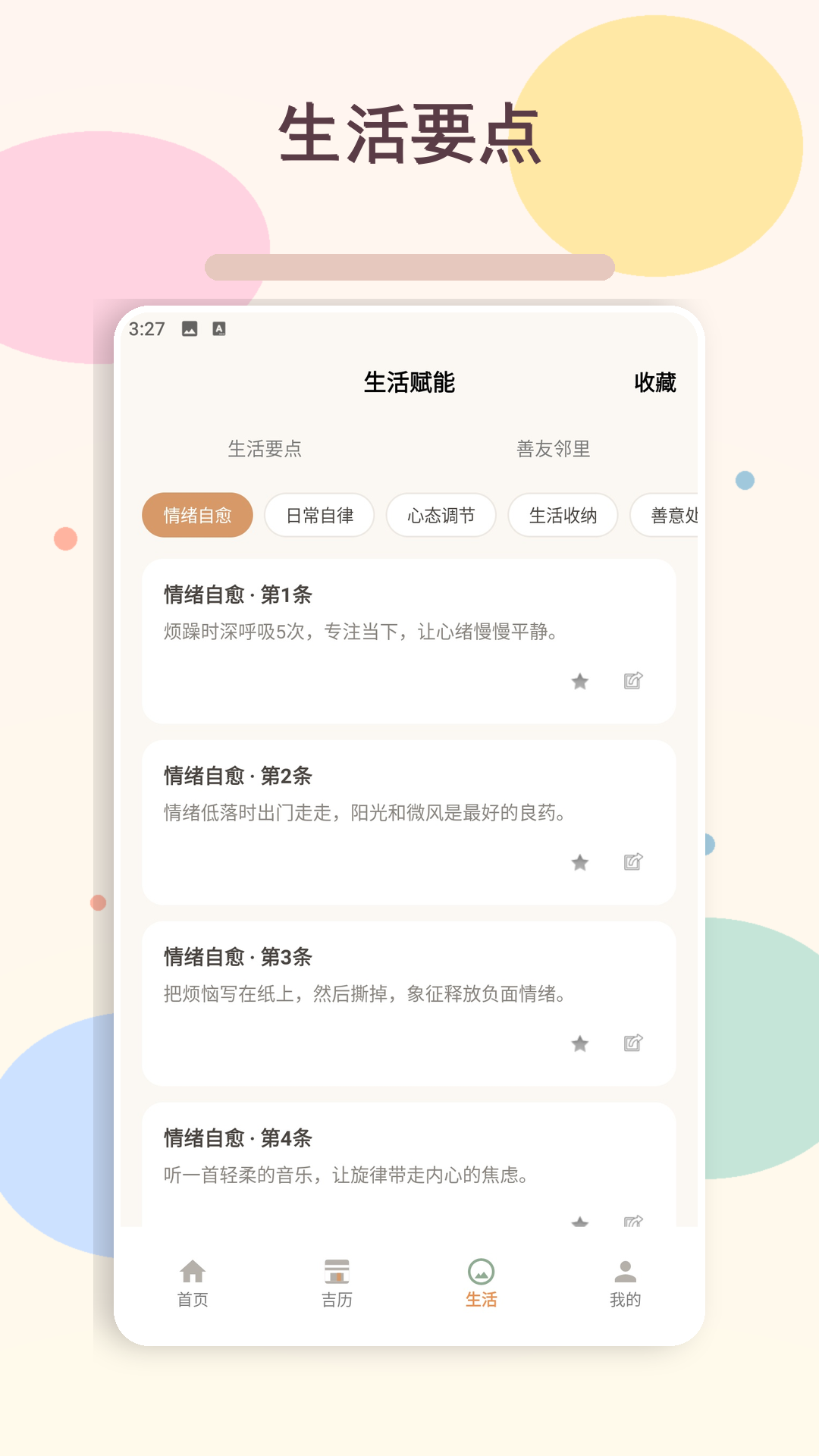 精彩截图-万马奔财2026官方新版