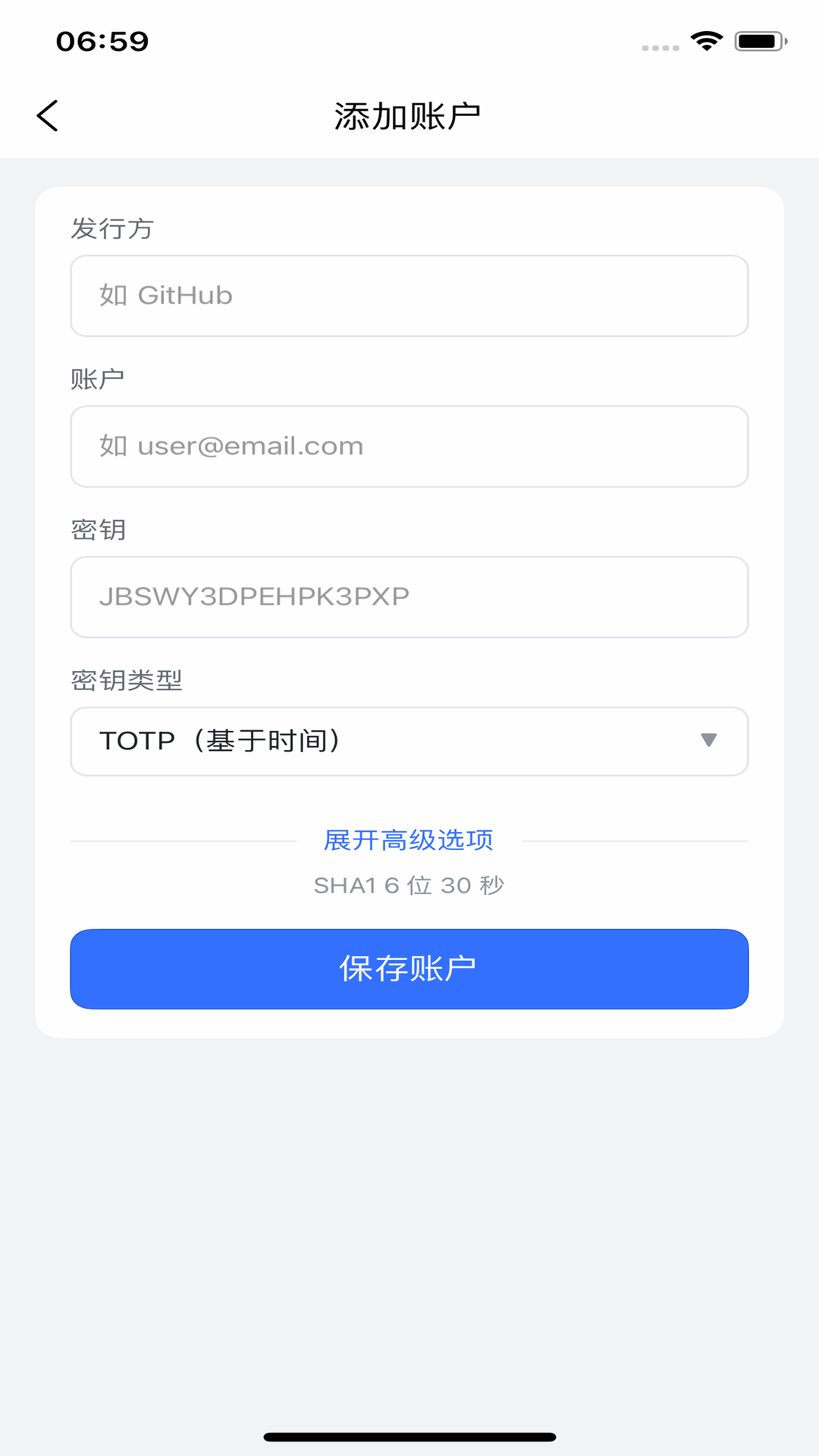 精彩截图-破壳身份验证器2026官方新版