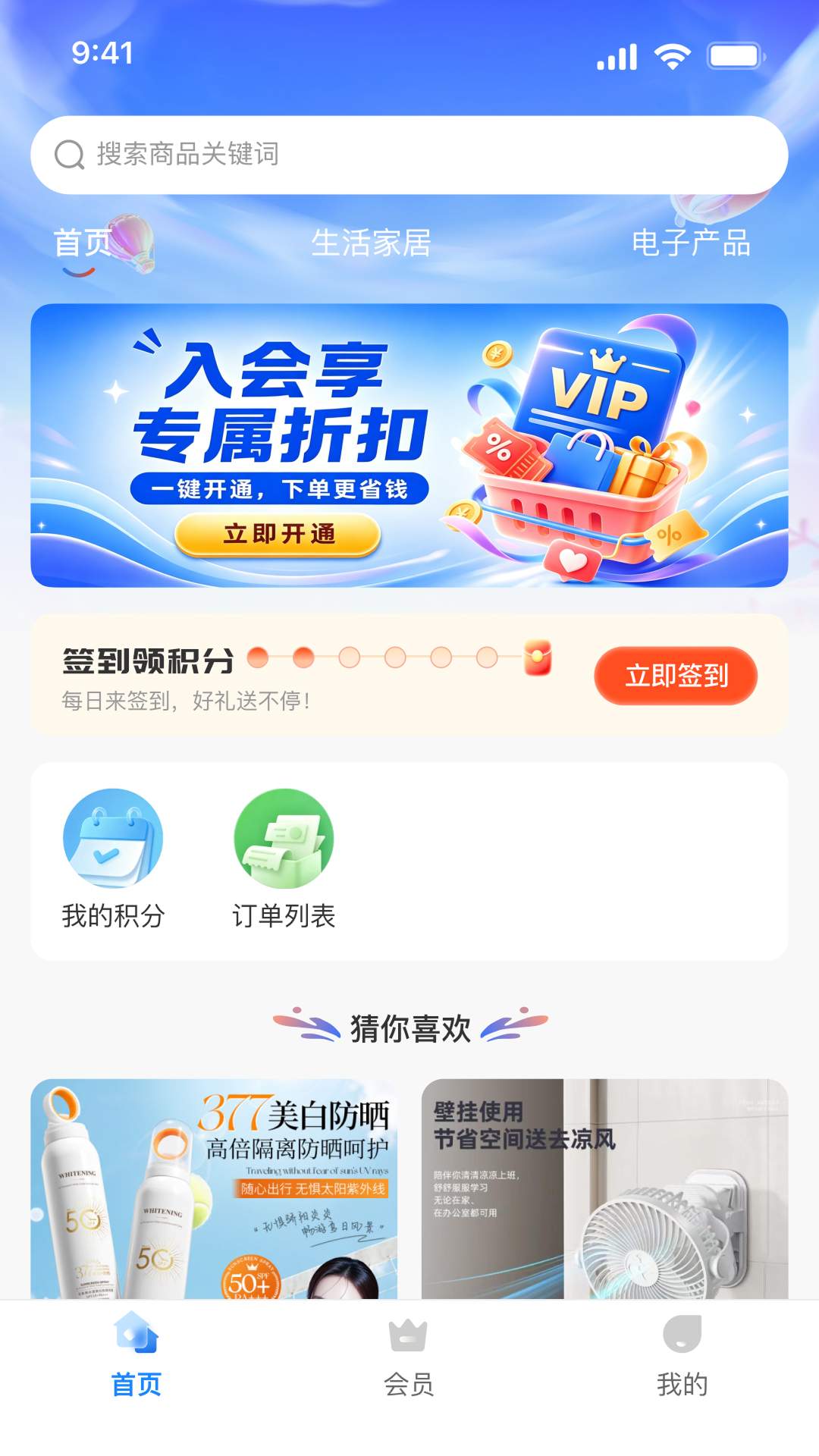 精彩截图-惠好米2026官方新版