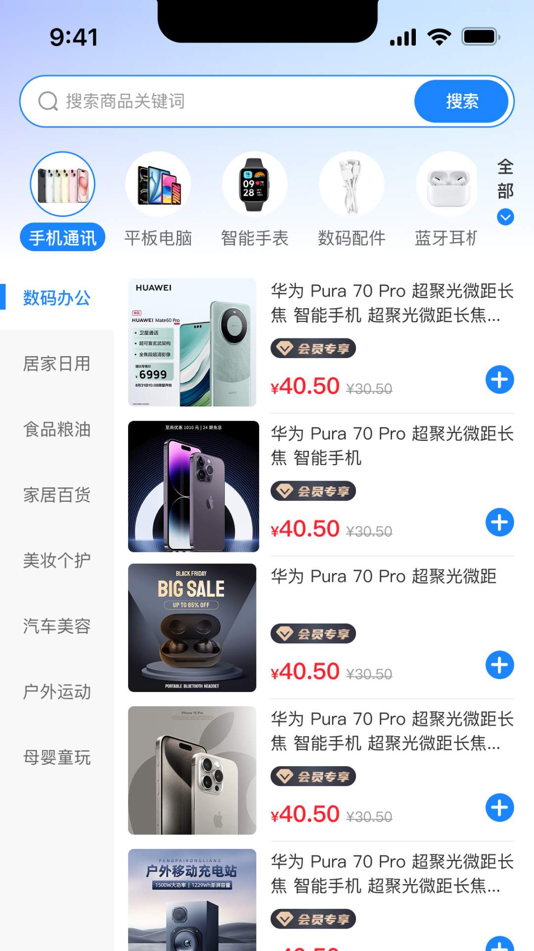 精彩截图-惠好米2026官方新版