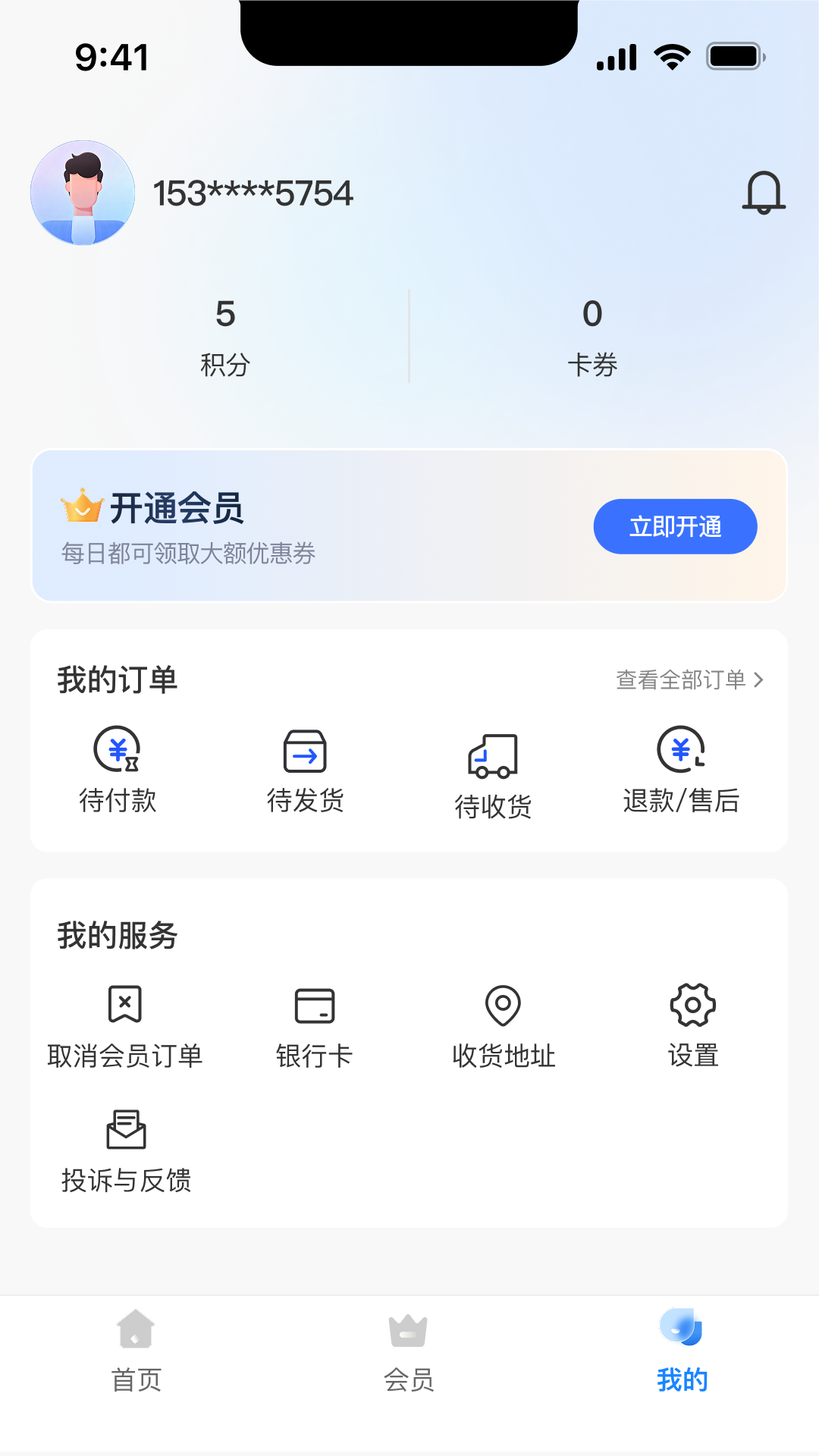 精彩截图-惠好米2026官方新版