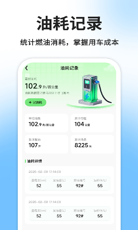 精彩截图-顺风车出行车主版2026官方新版