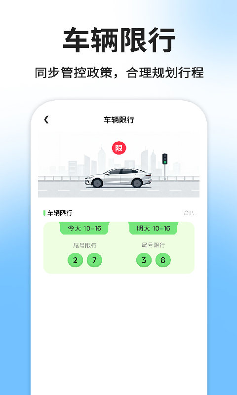精彩截图-顺风车出行车主版2026官方新版