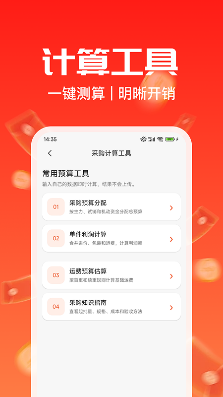精彩截图-义乌淘小商品批发2026官方新版