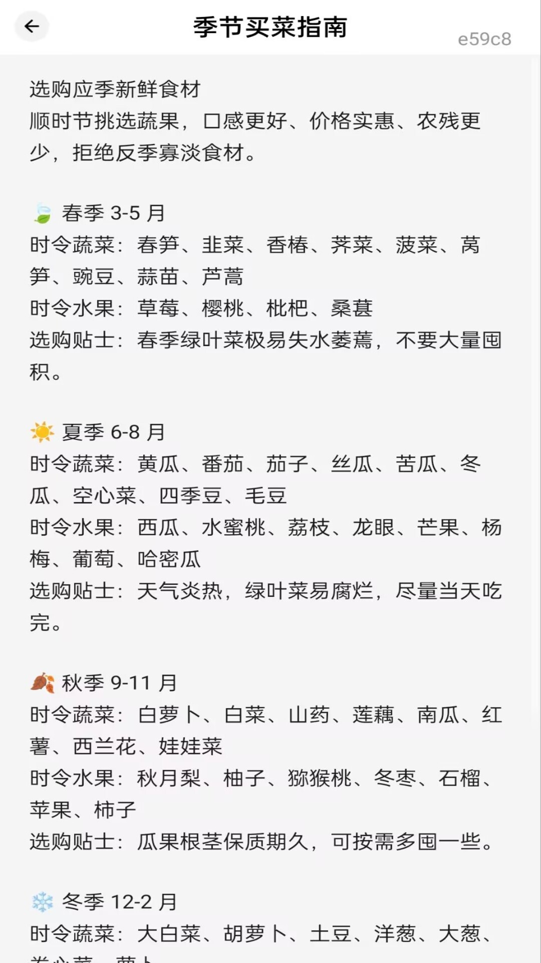 精彩截图-多菜生鲜超市2026官方新版