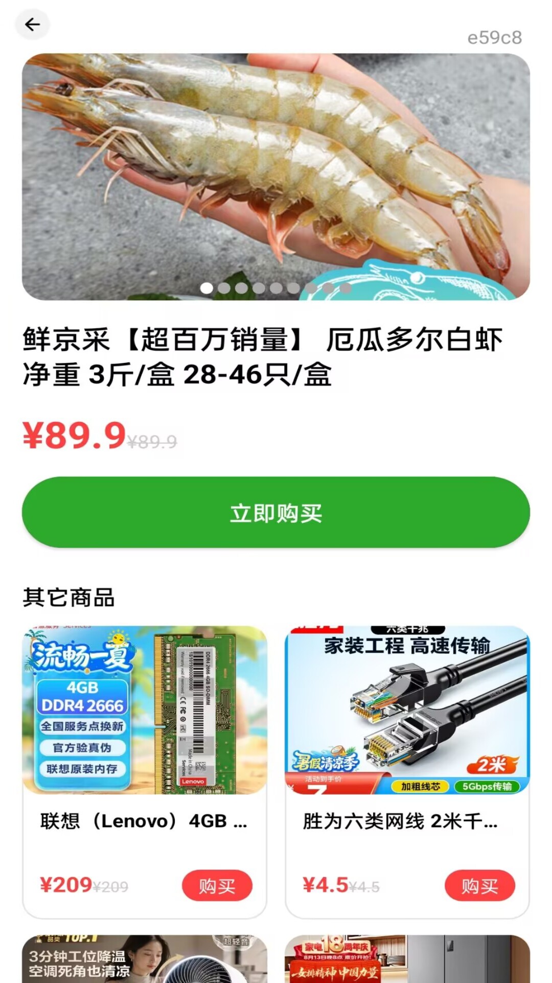 精彩截图-多菜生鲜超市2026官方新版