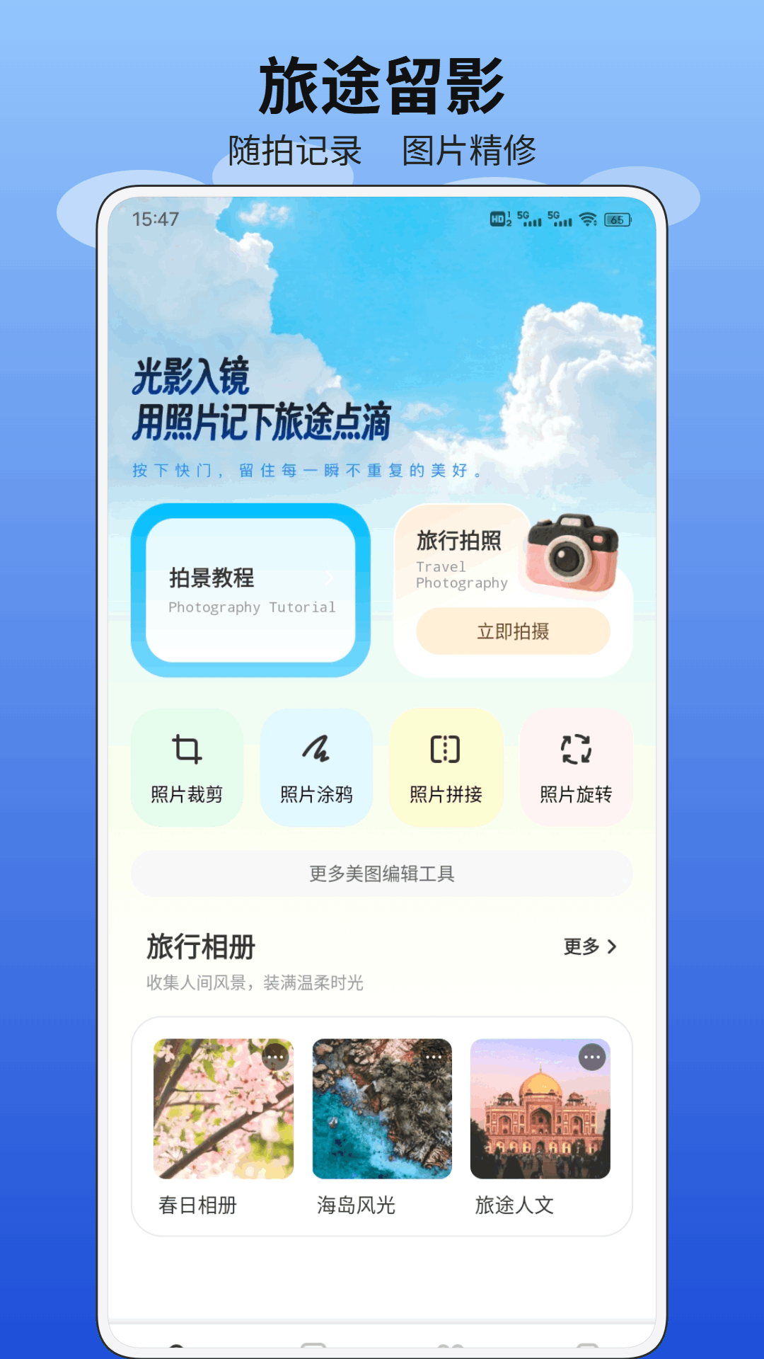 精彩截图-悦行通2026官方新版