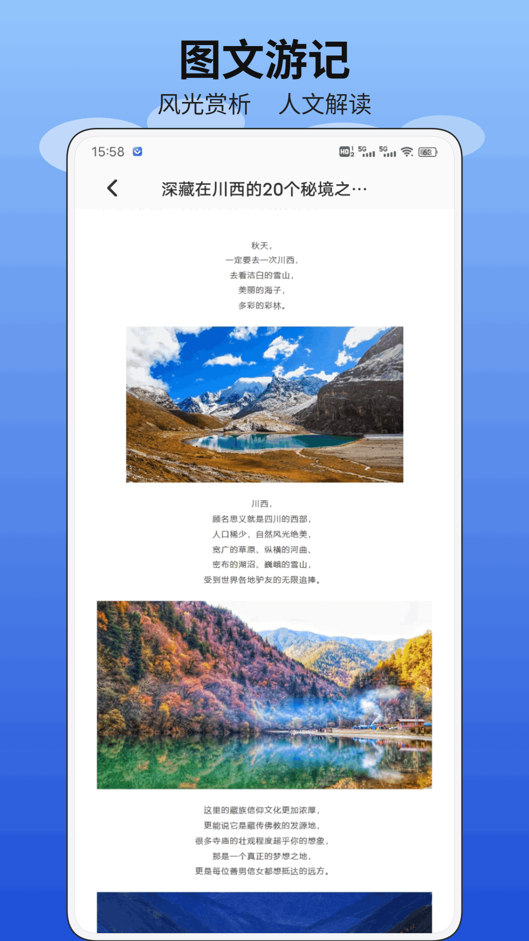 精彩截图-悦行通2026官方新版