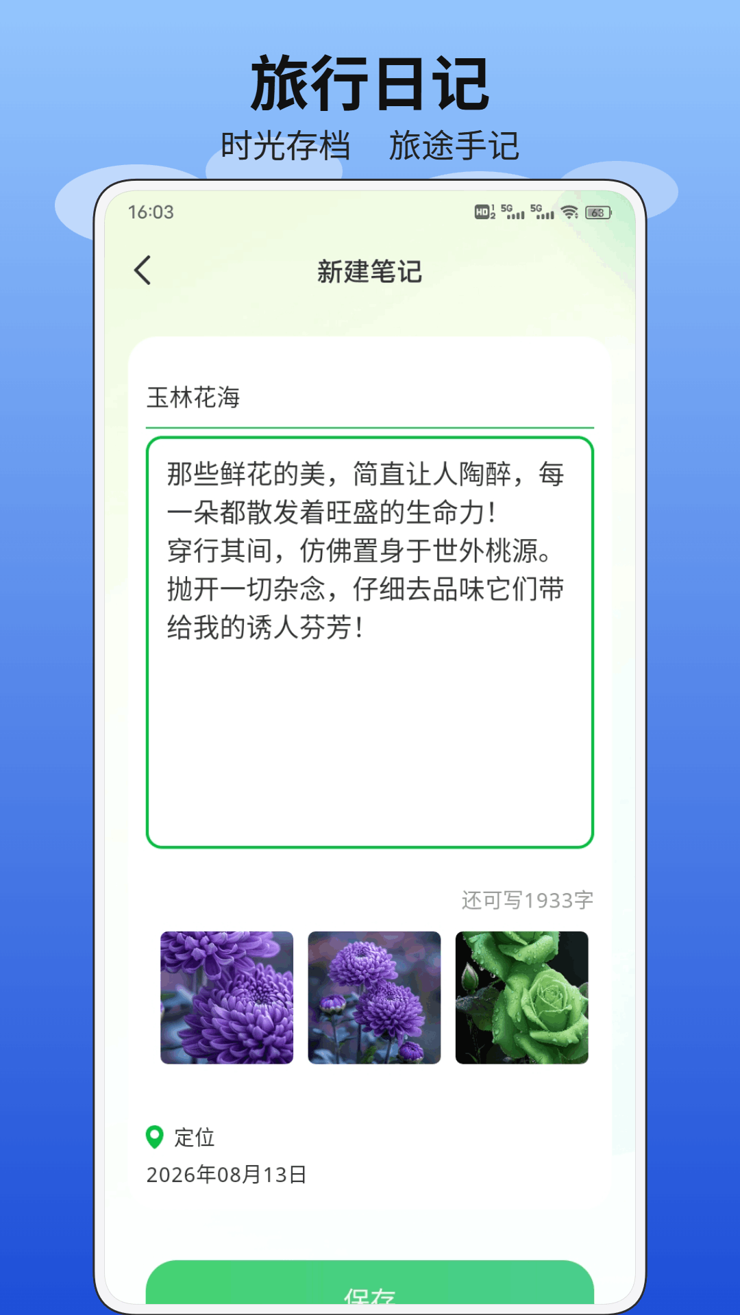 精彩截图-悦行通2026官方新版
