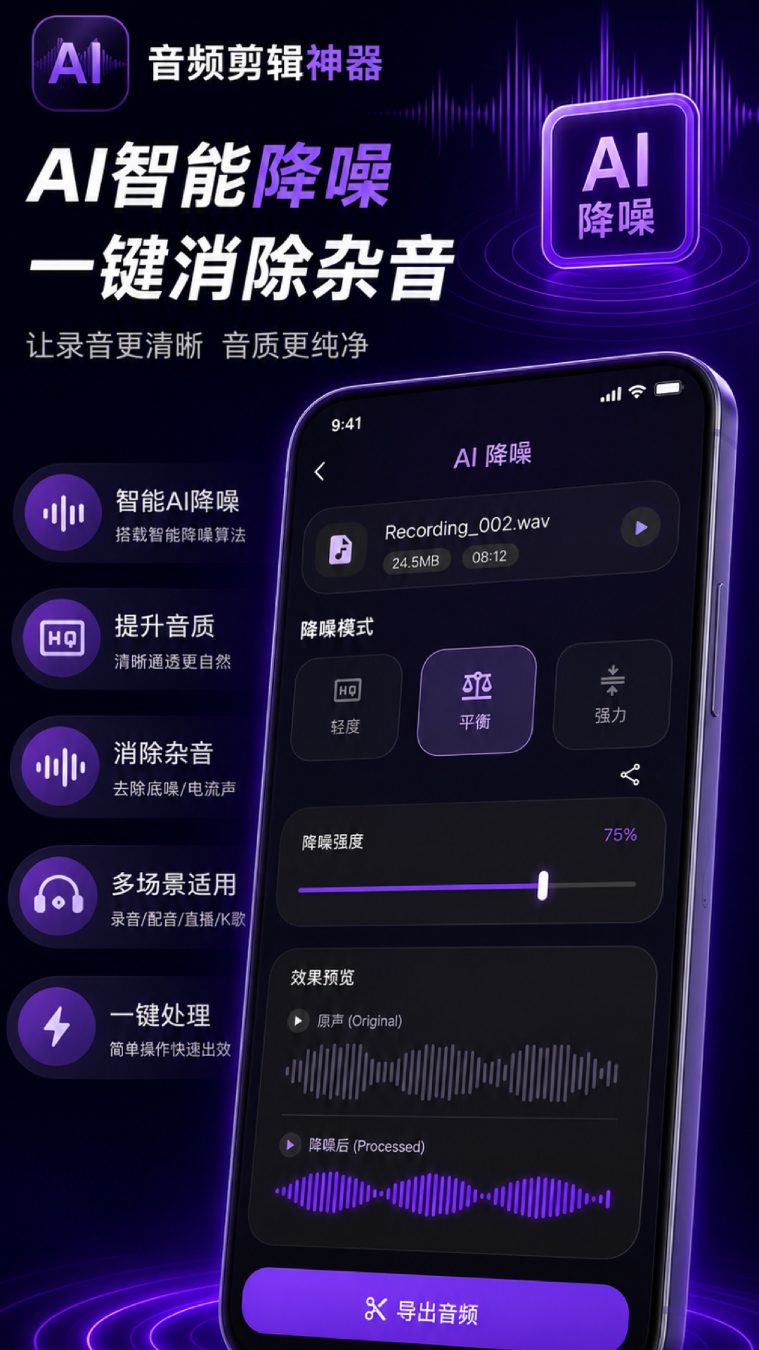 精彩截图-音频剪辑神器2026官方新版