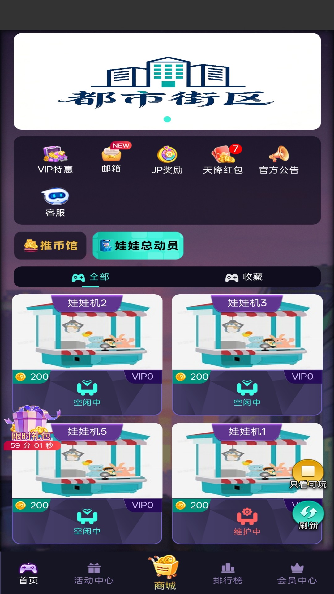 精彩截图-都市街区2026官方新版