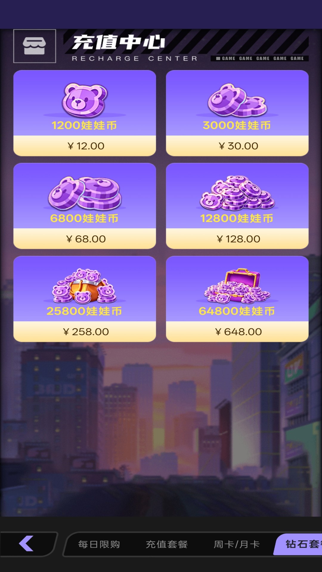 都市街区 截图 3