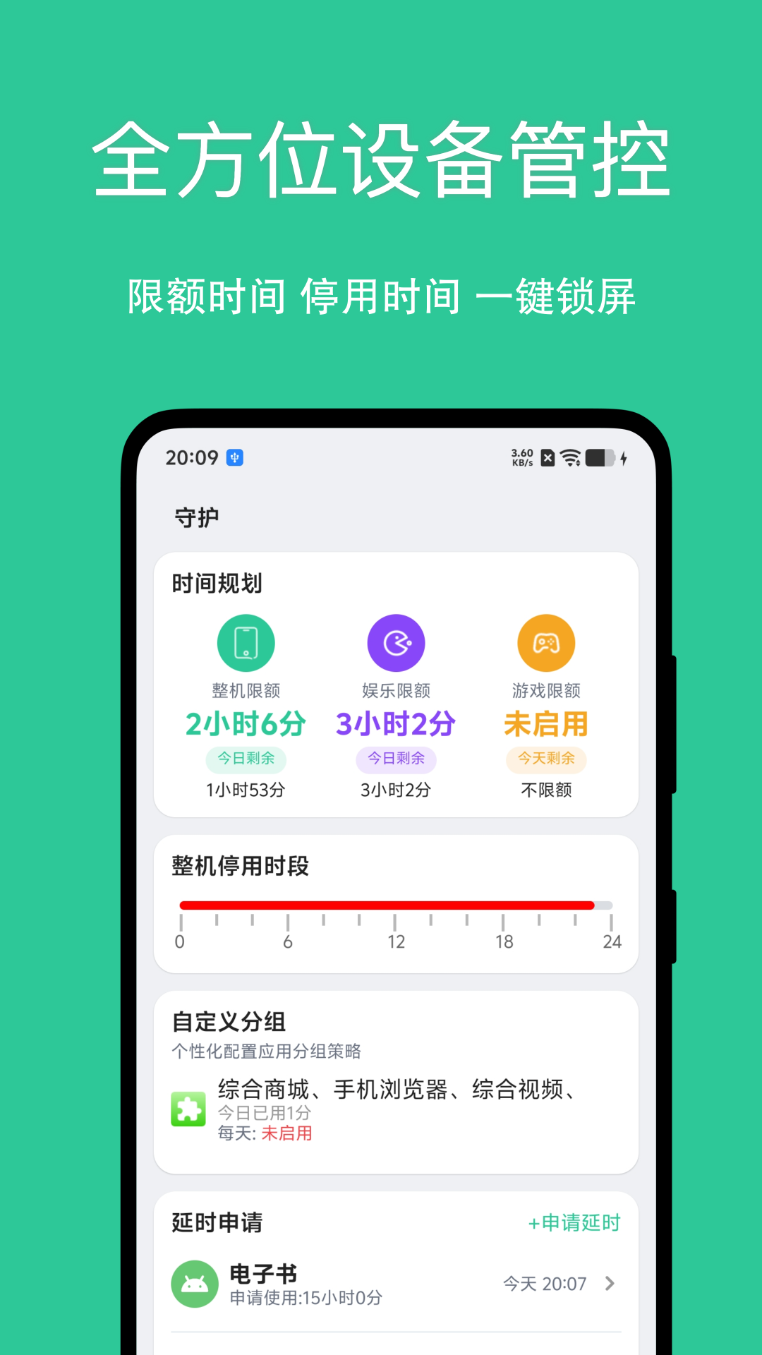 小绿芽孩子端 截图 2
